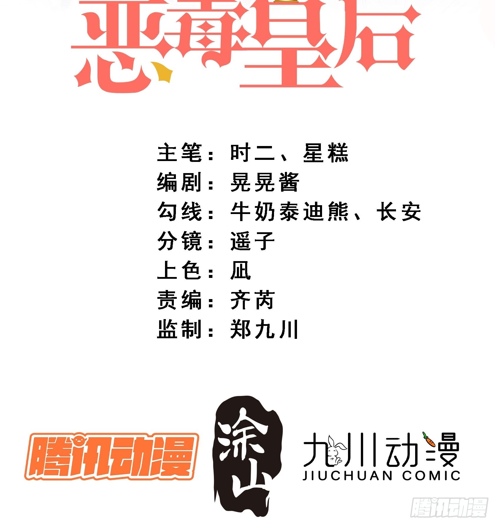 第六十七话 美救英雄1
