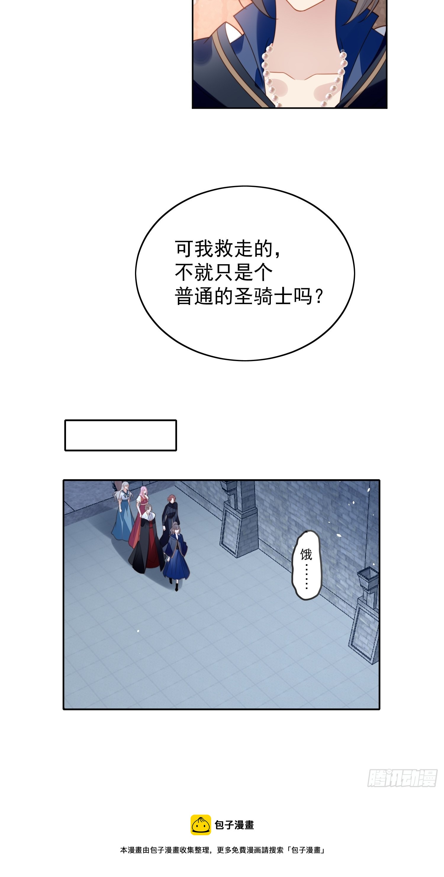 第六十七话 美救英雄10