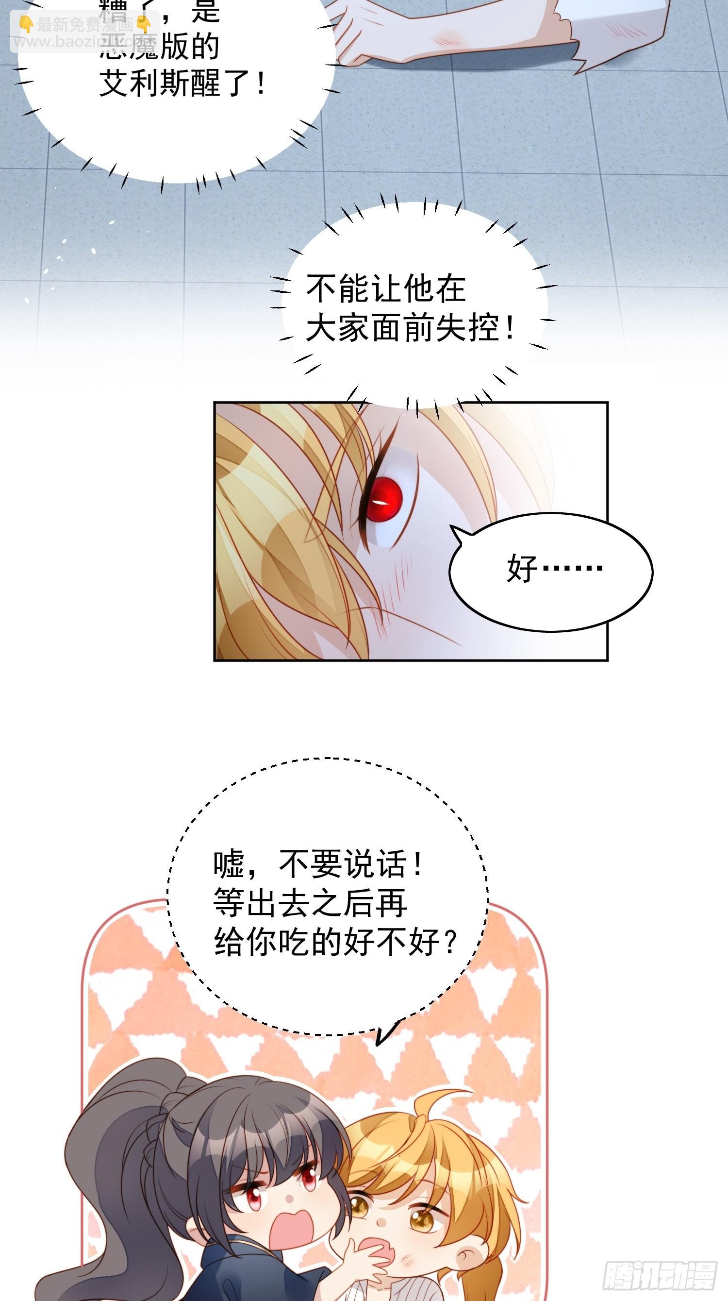 第六十七话 美救英雄12