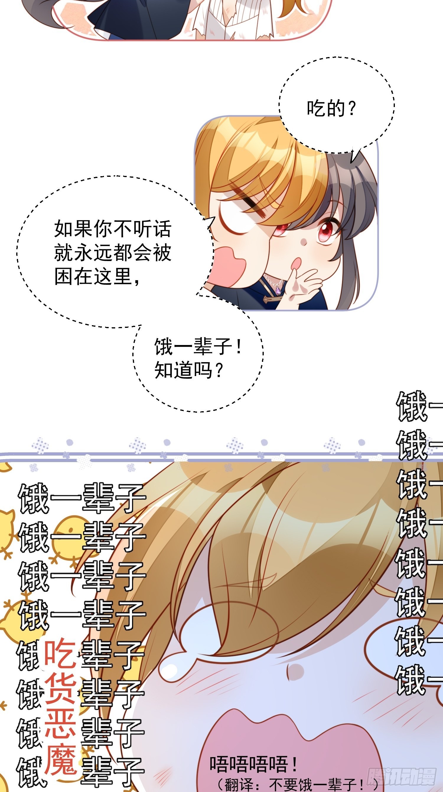 第六十七话 美救英雄13