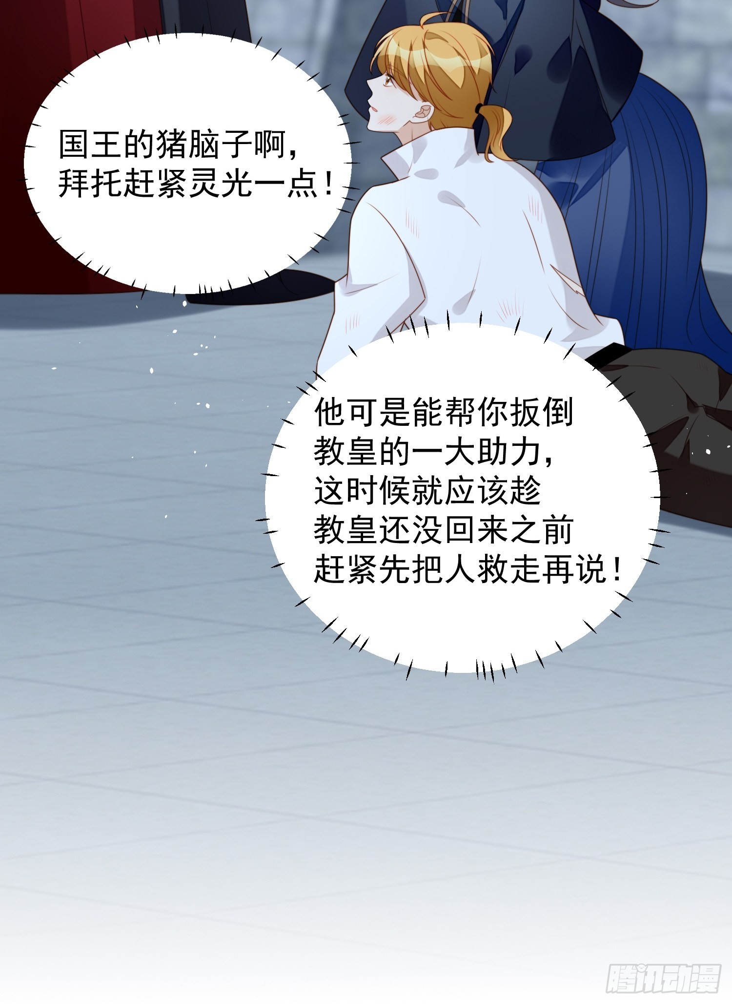 第六十七话 美救英雄15