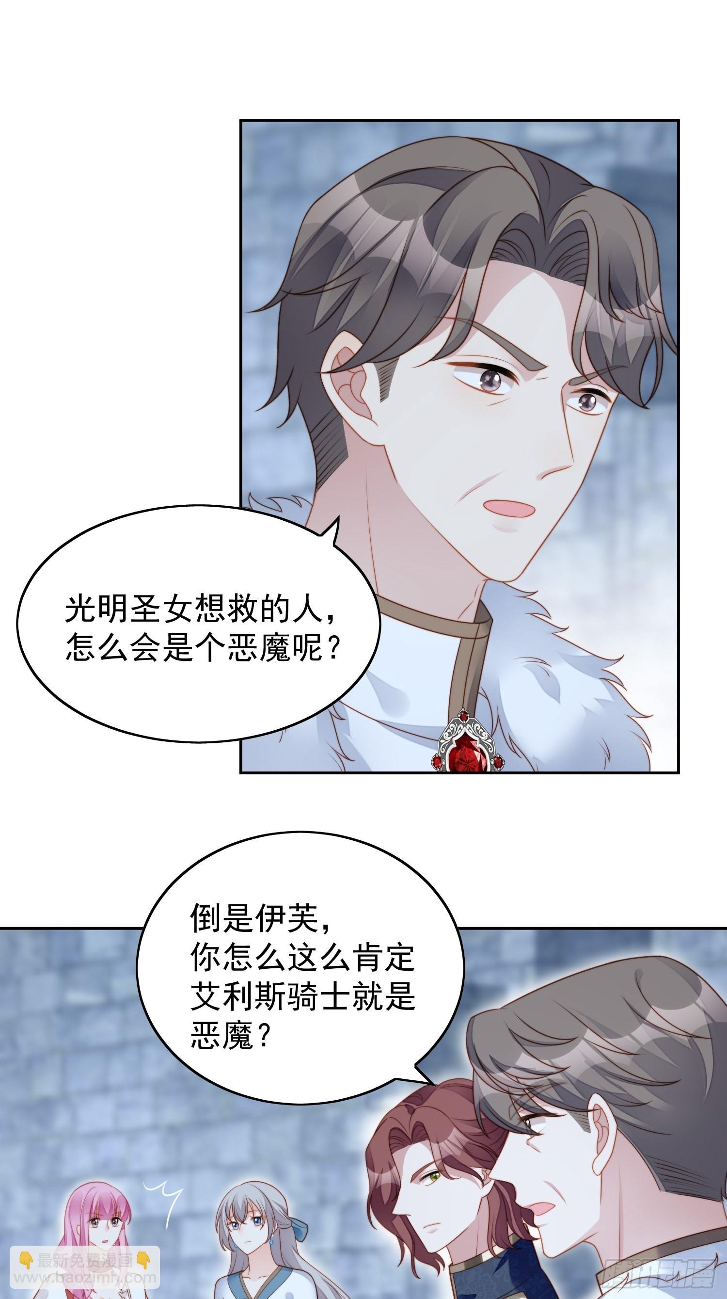 第六十七话 美救英雄16