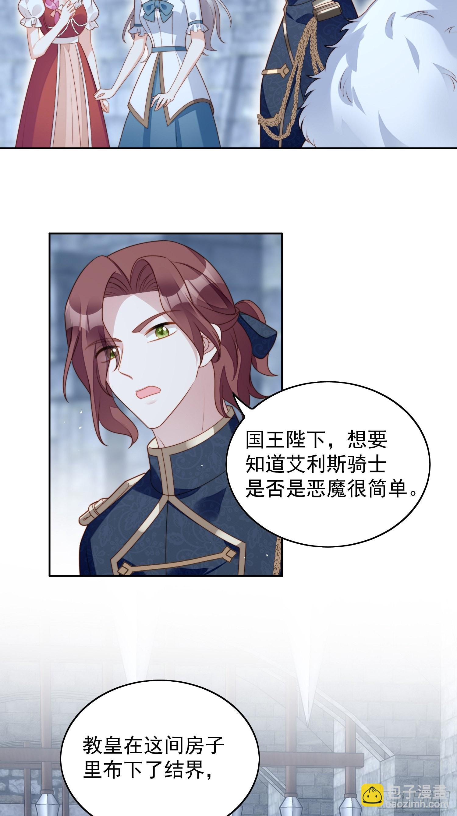 第六十七话 美救英雄17