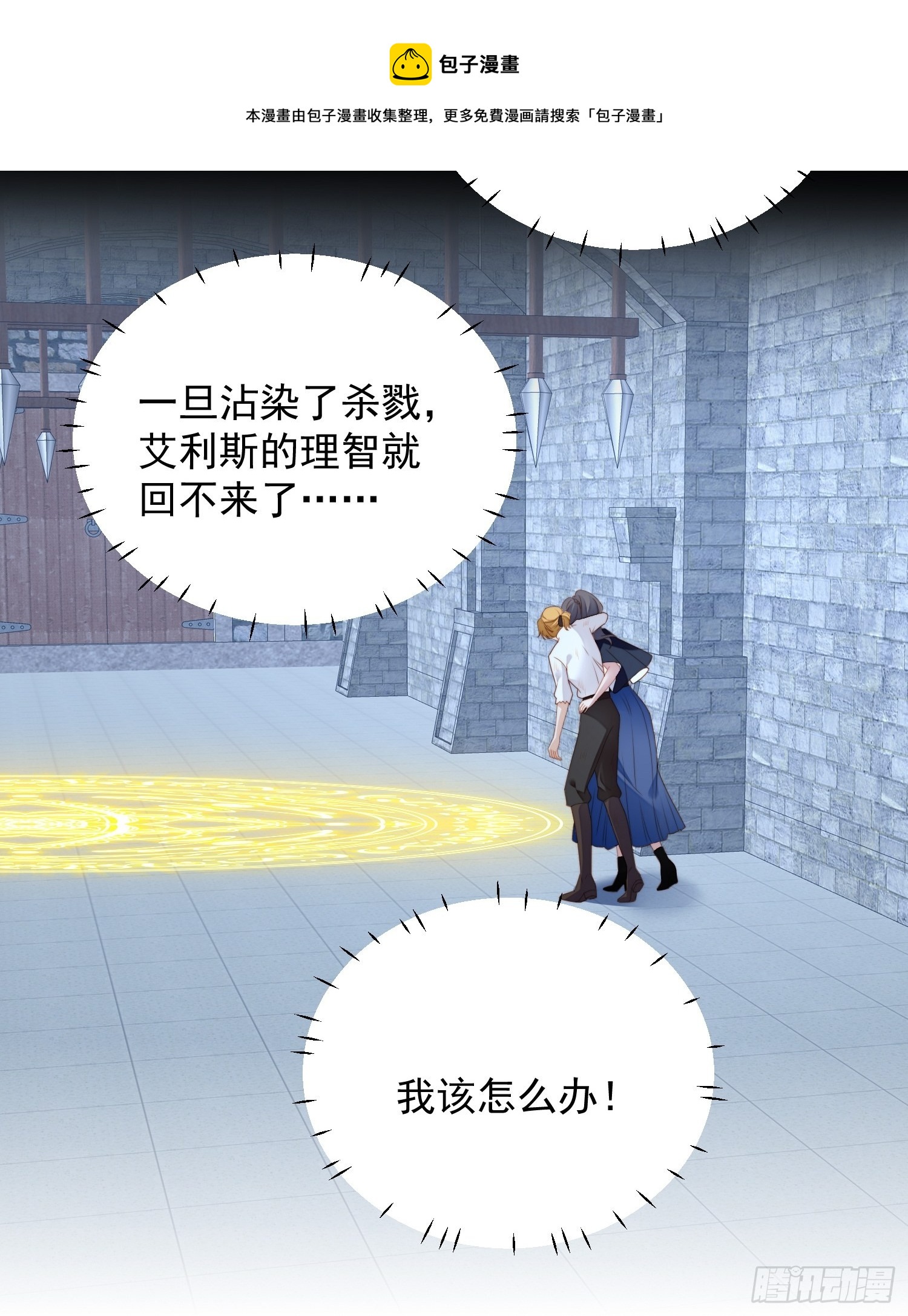 第六十七话 美救英雄20
