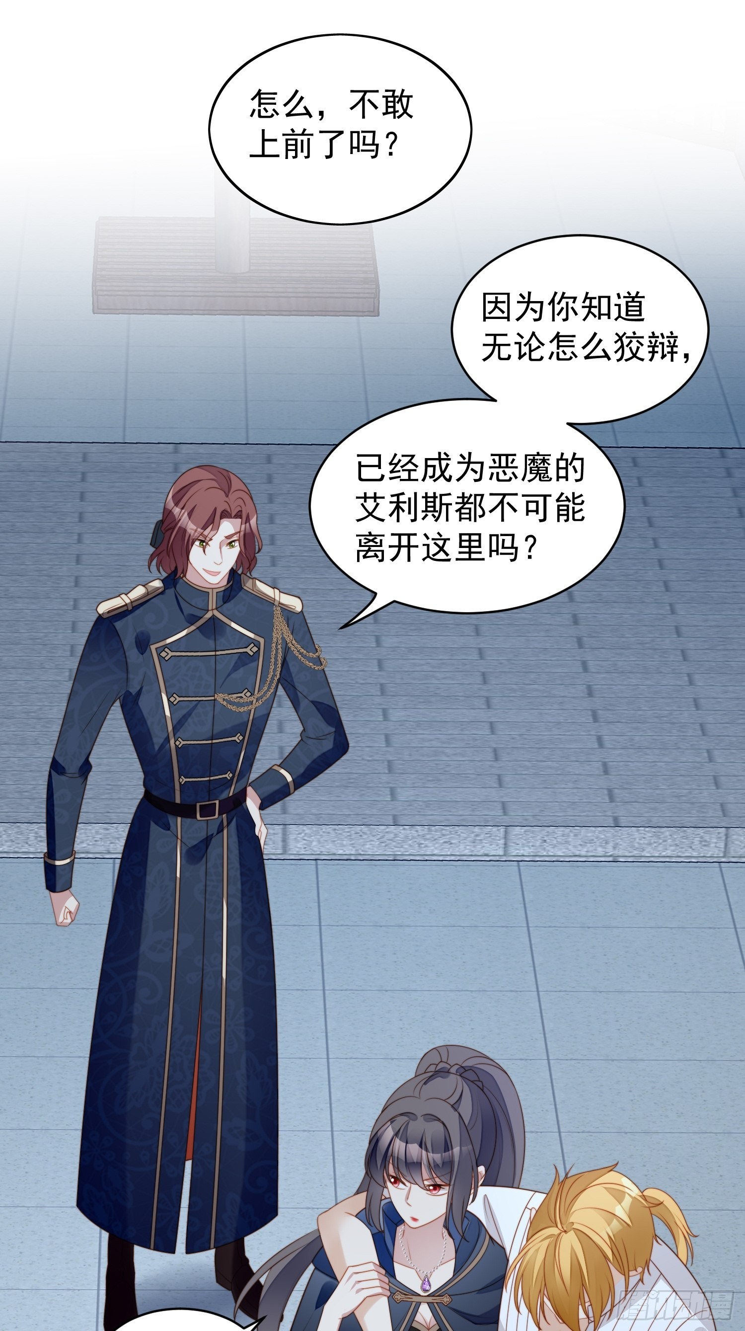 第六十七话 美救英雄21