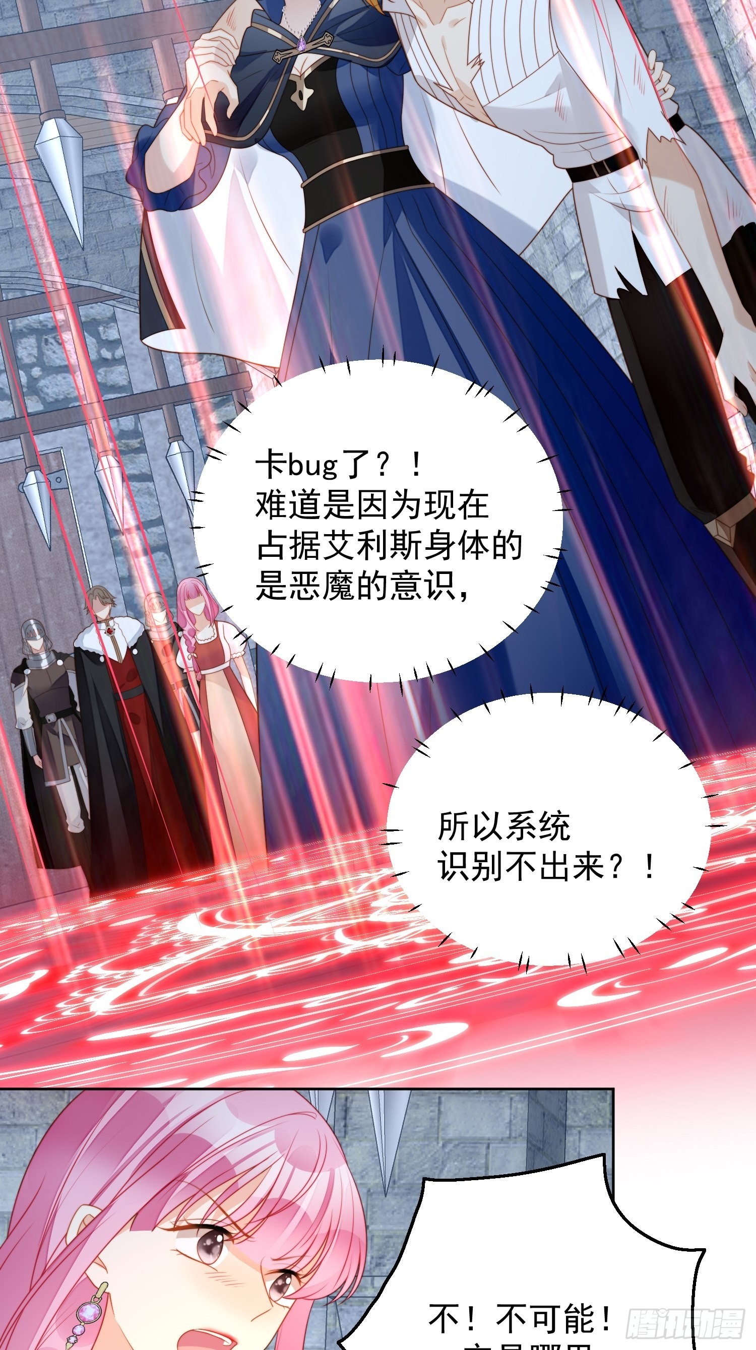 第六十七话 美救英雄24
