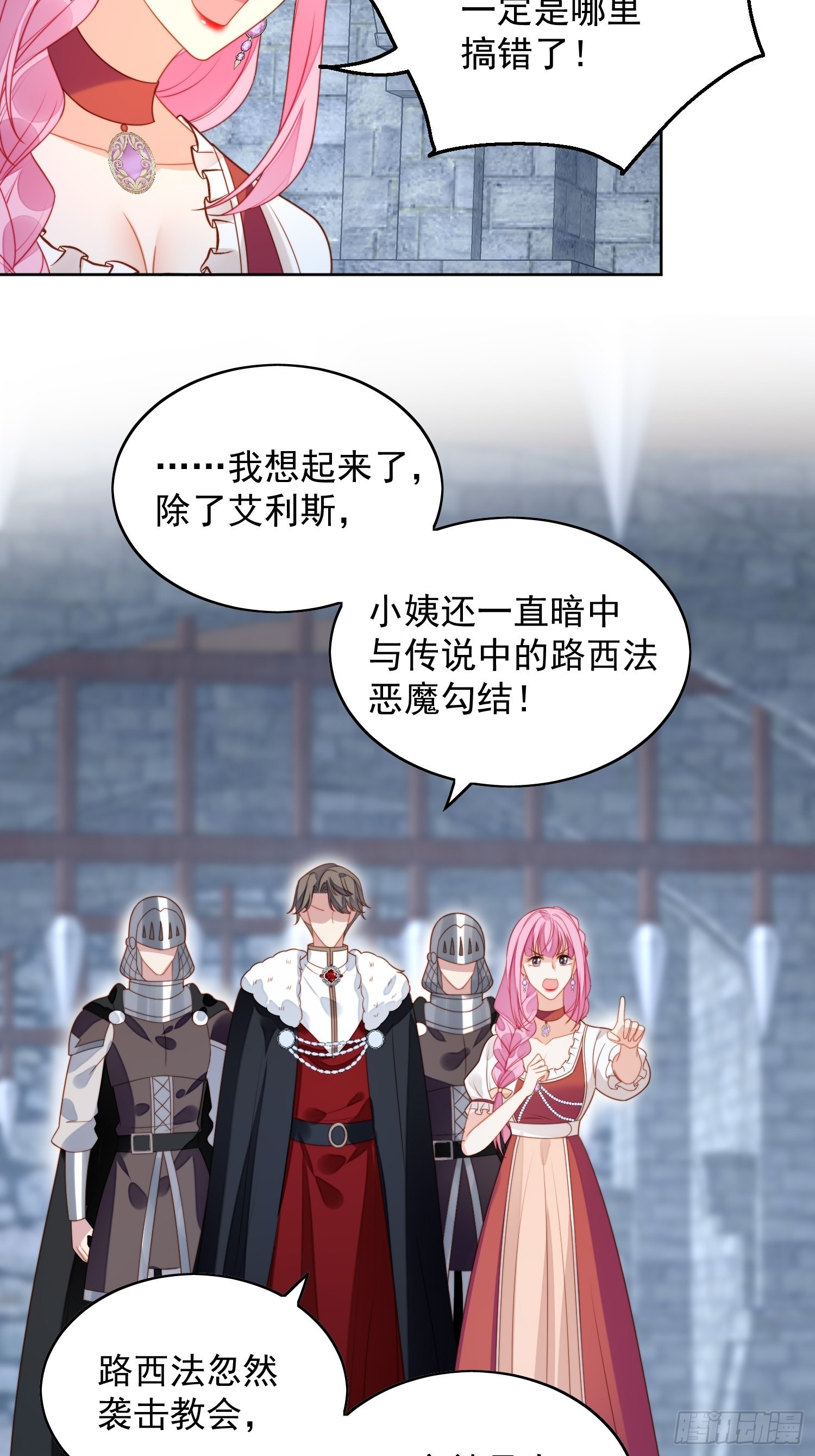 第六十七话 美救英雄25