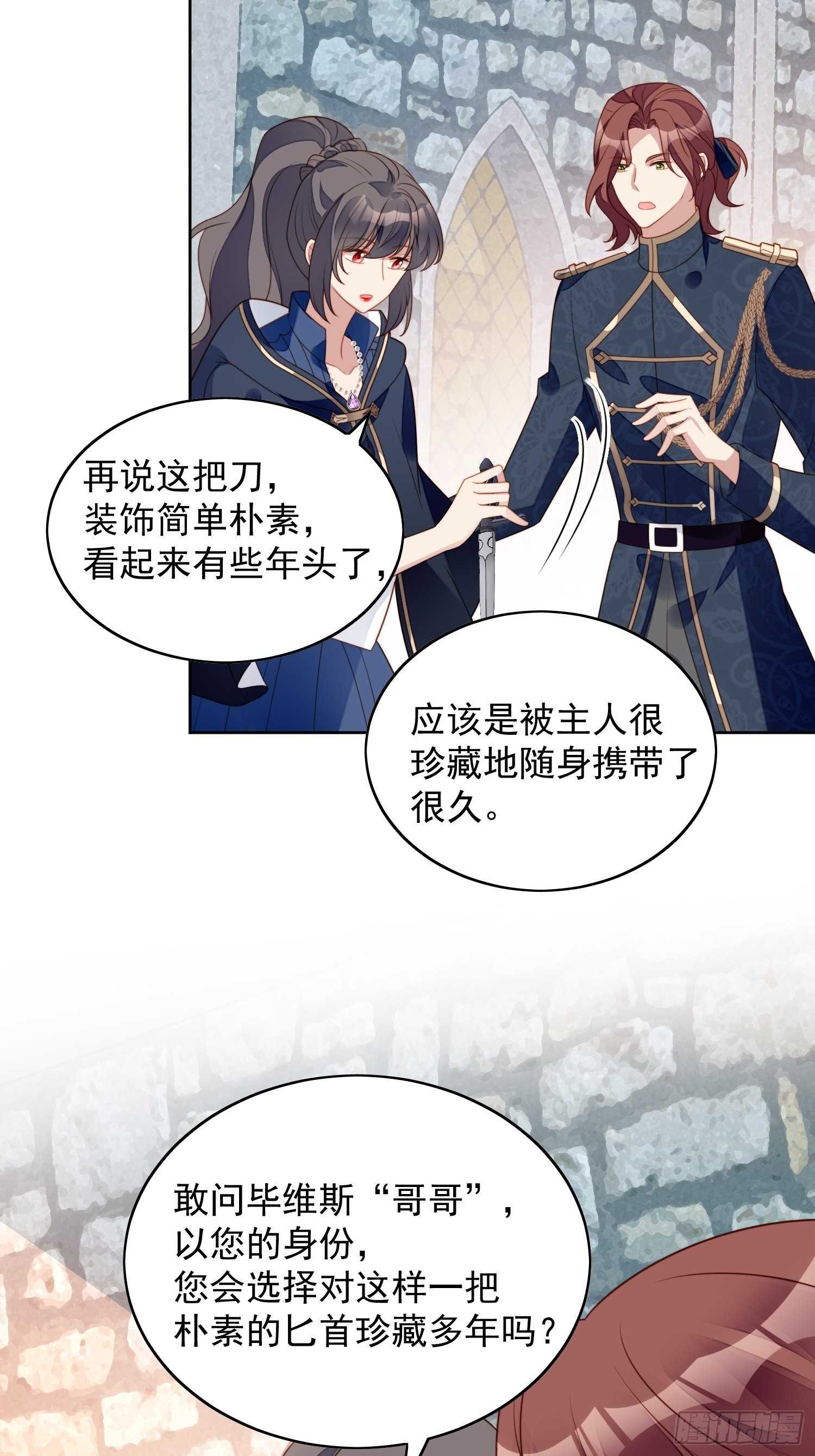 第六十七话 美救英雄3