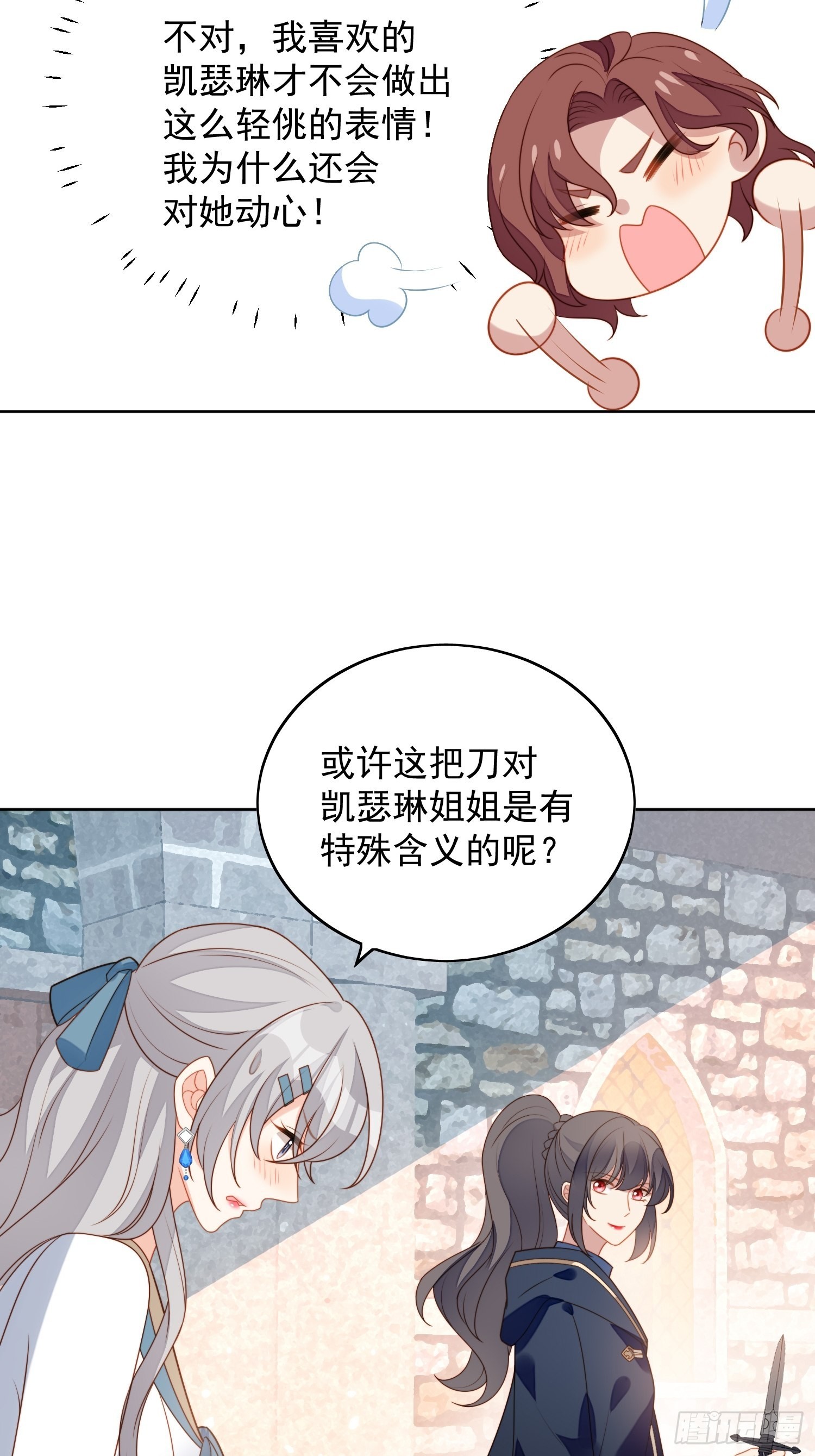 第六十七话 美救英雄5