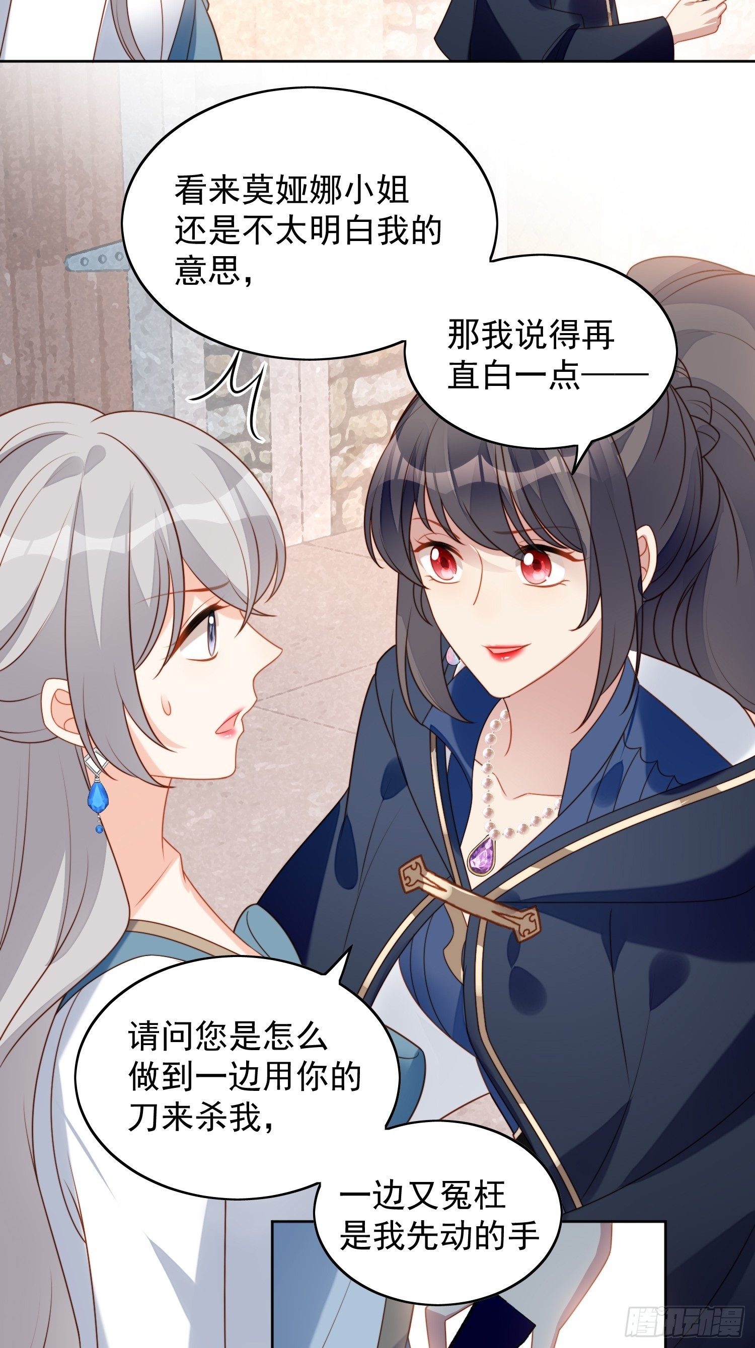 第六十七话 美救英雄6