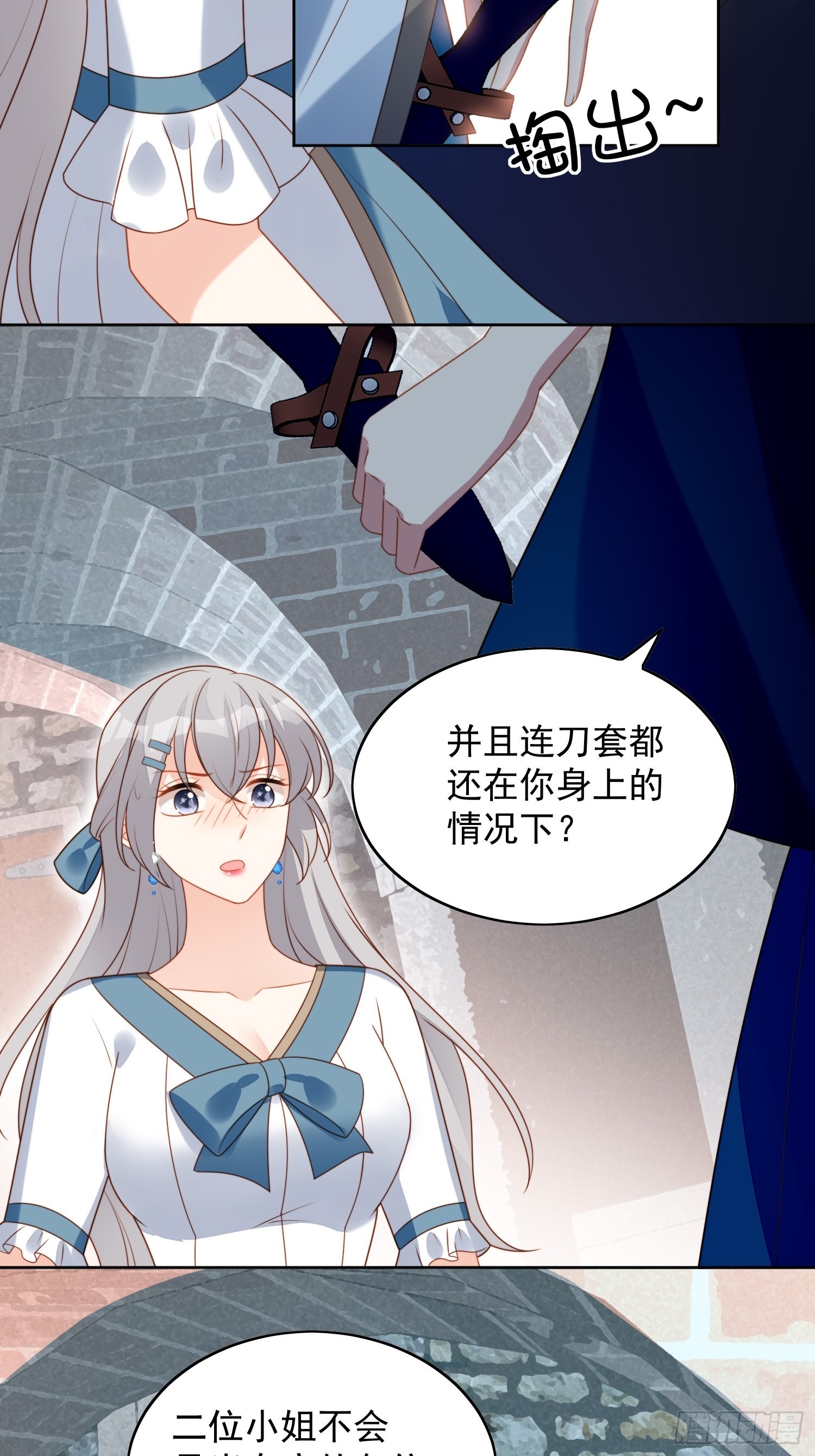 第六十七话 美救英雄7