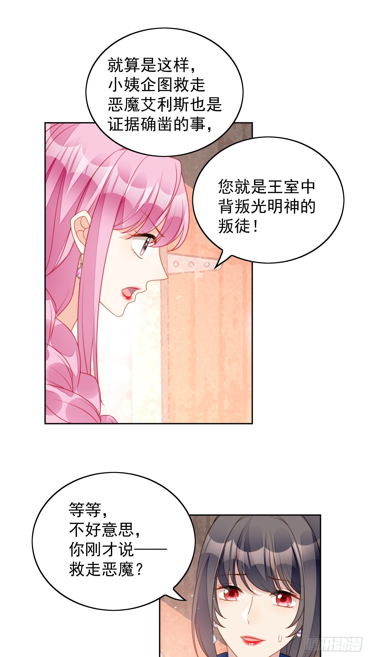 第六十七话 美救英雄9