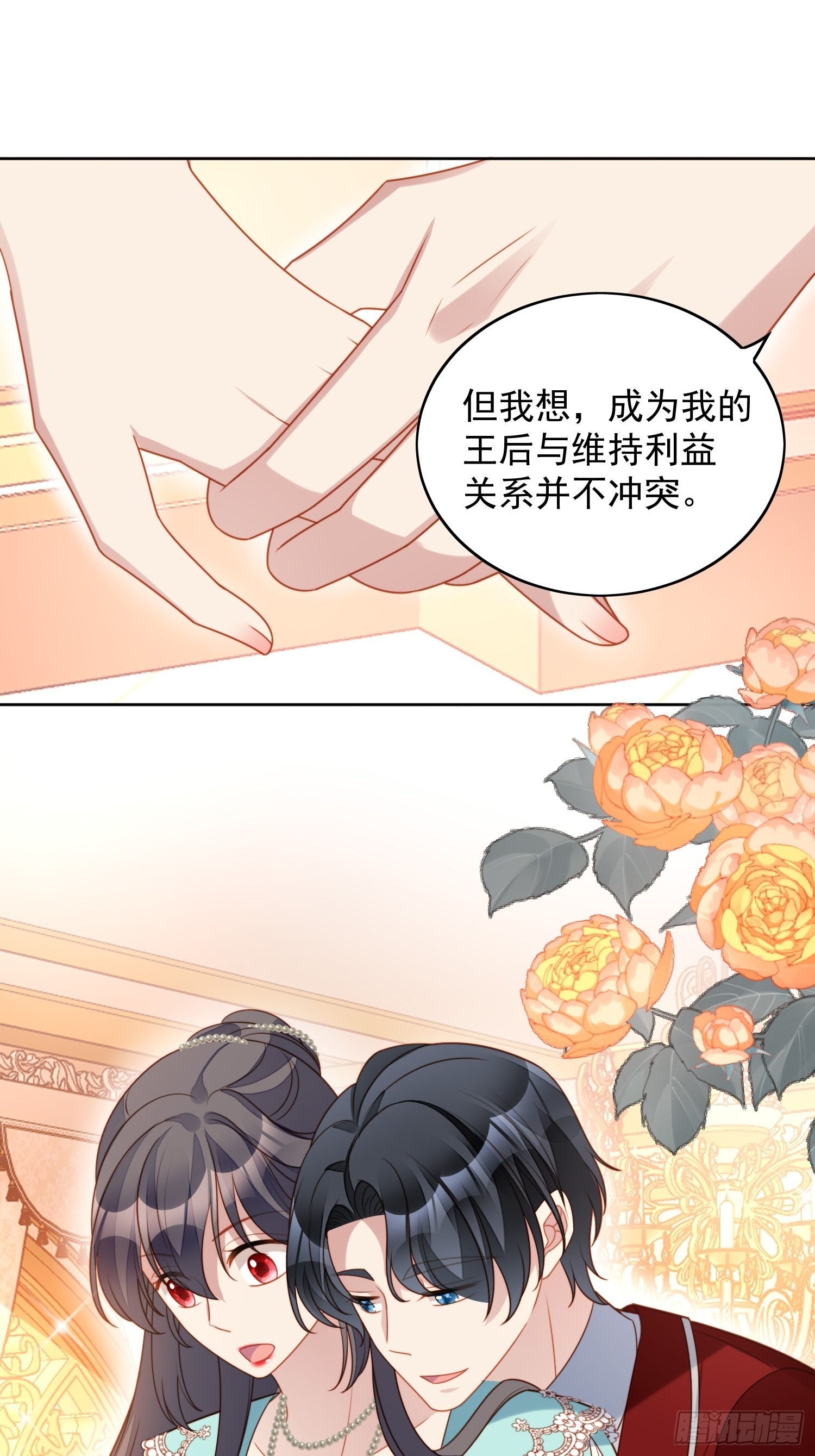第八十话守护11