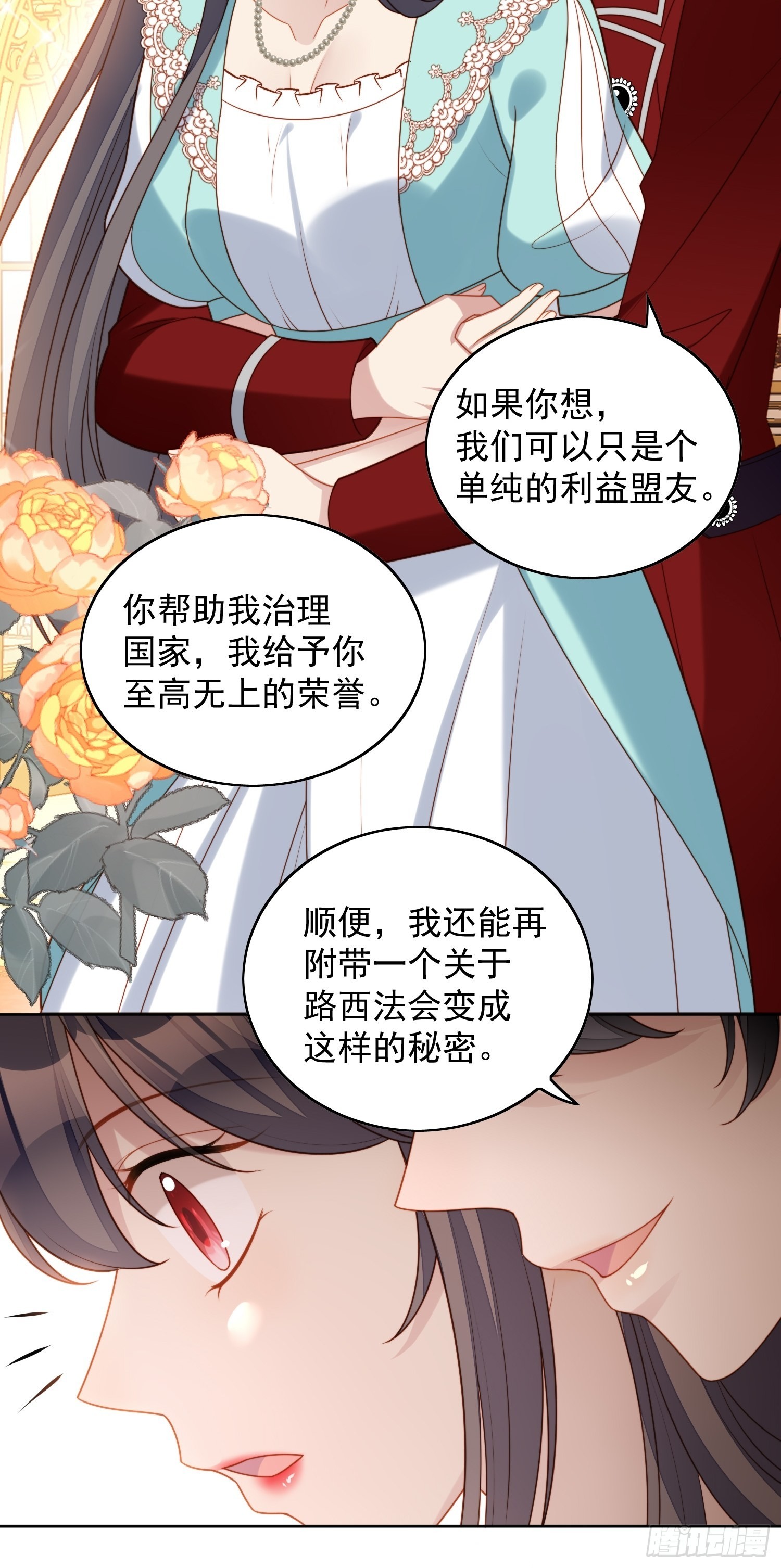 第八十话守护12