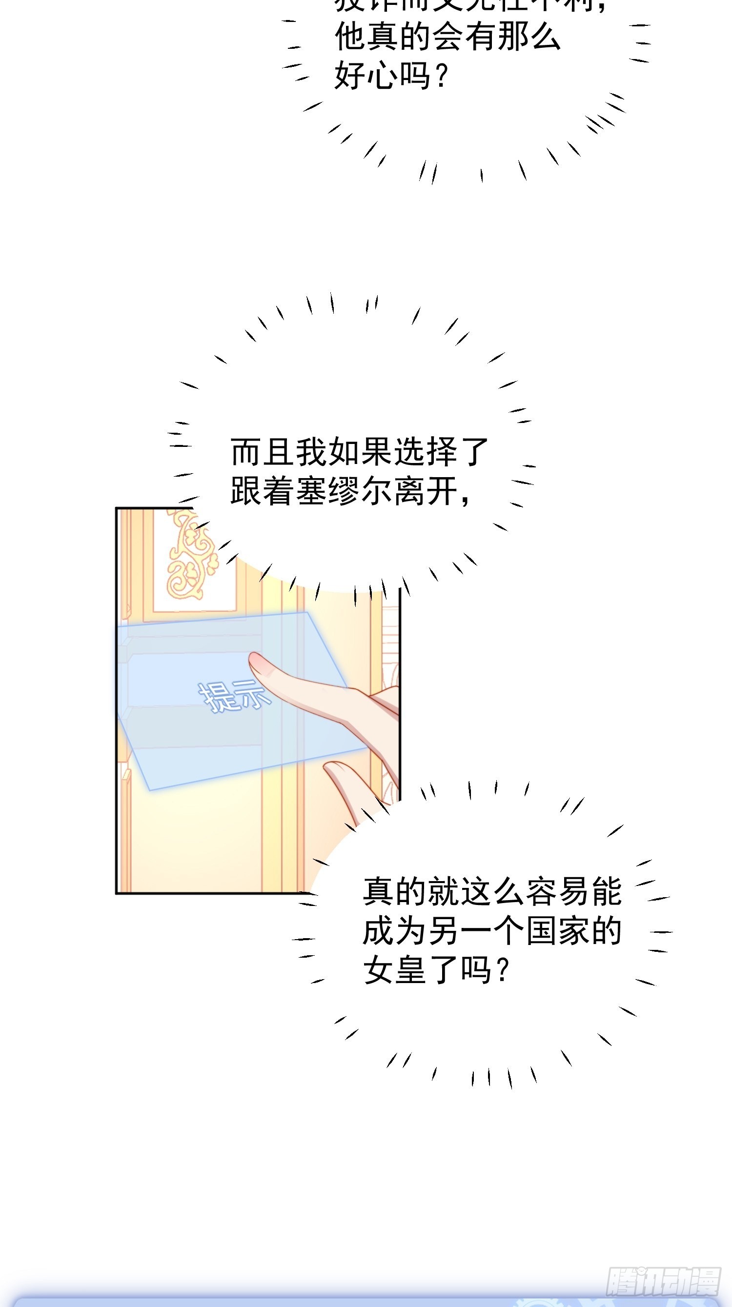 第八十话守护17