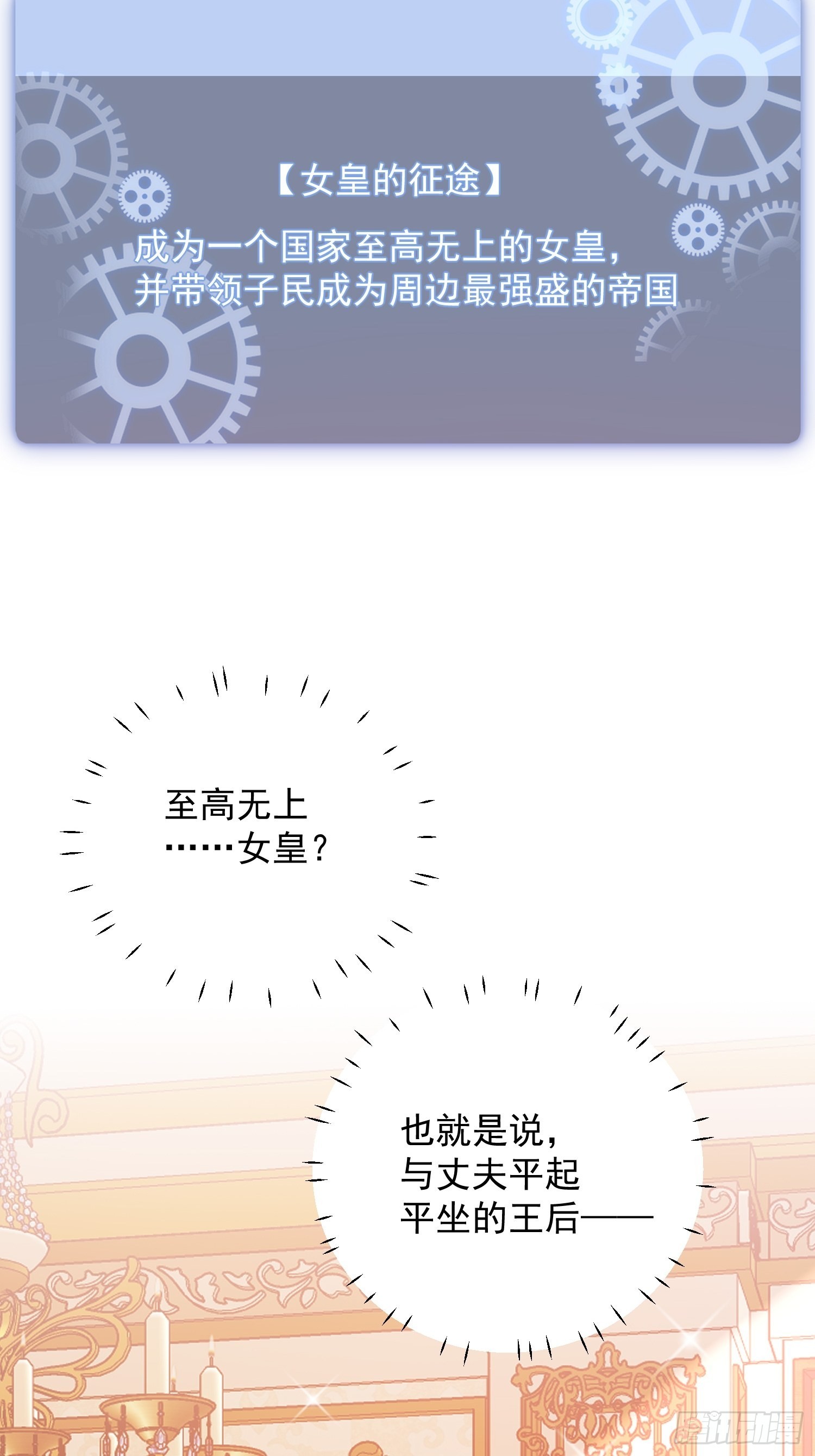 第八十话守护18
