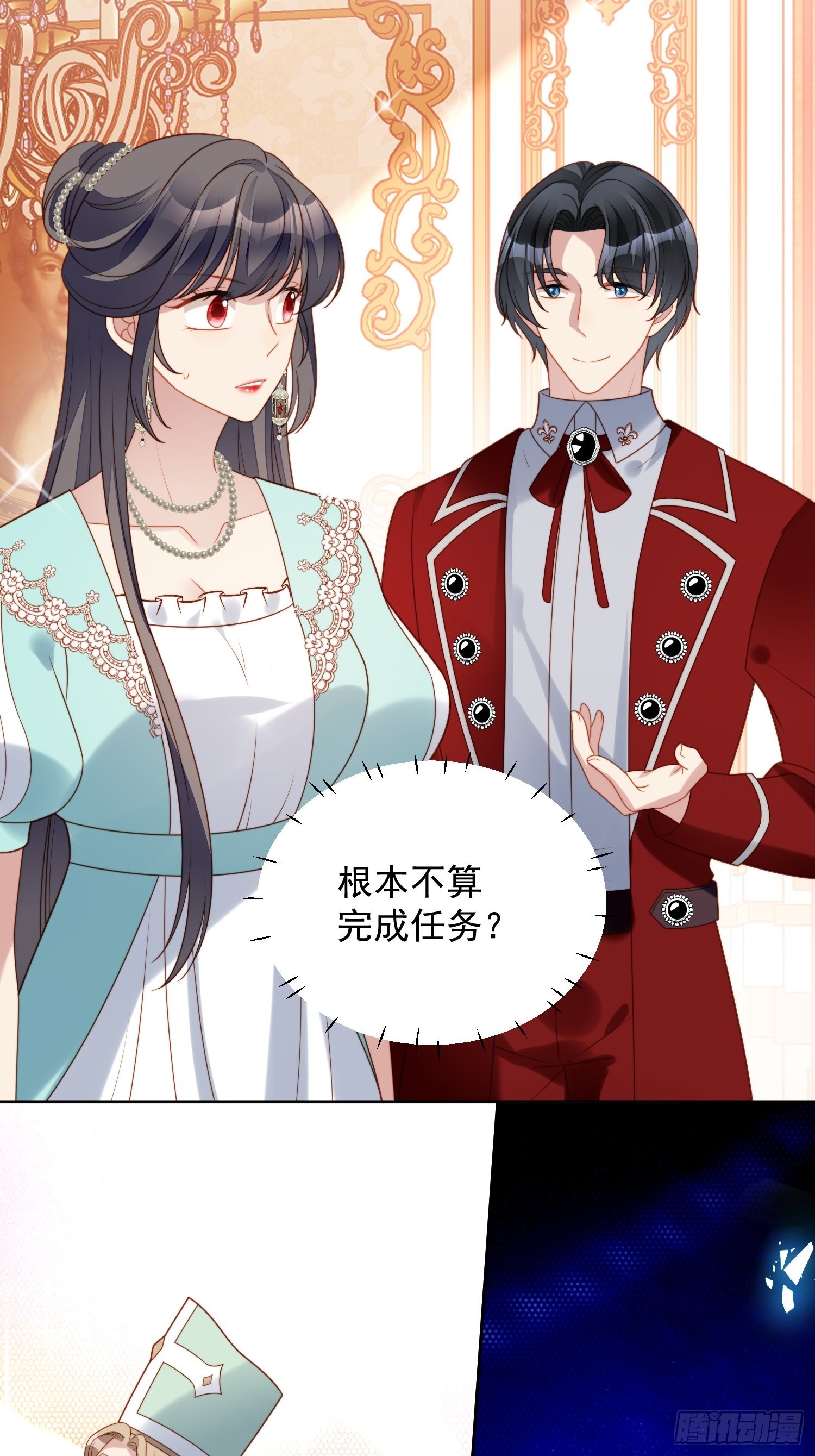 第八十话守护19