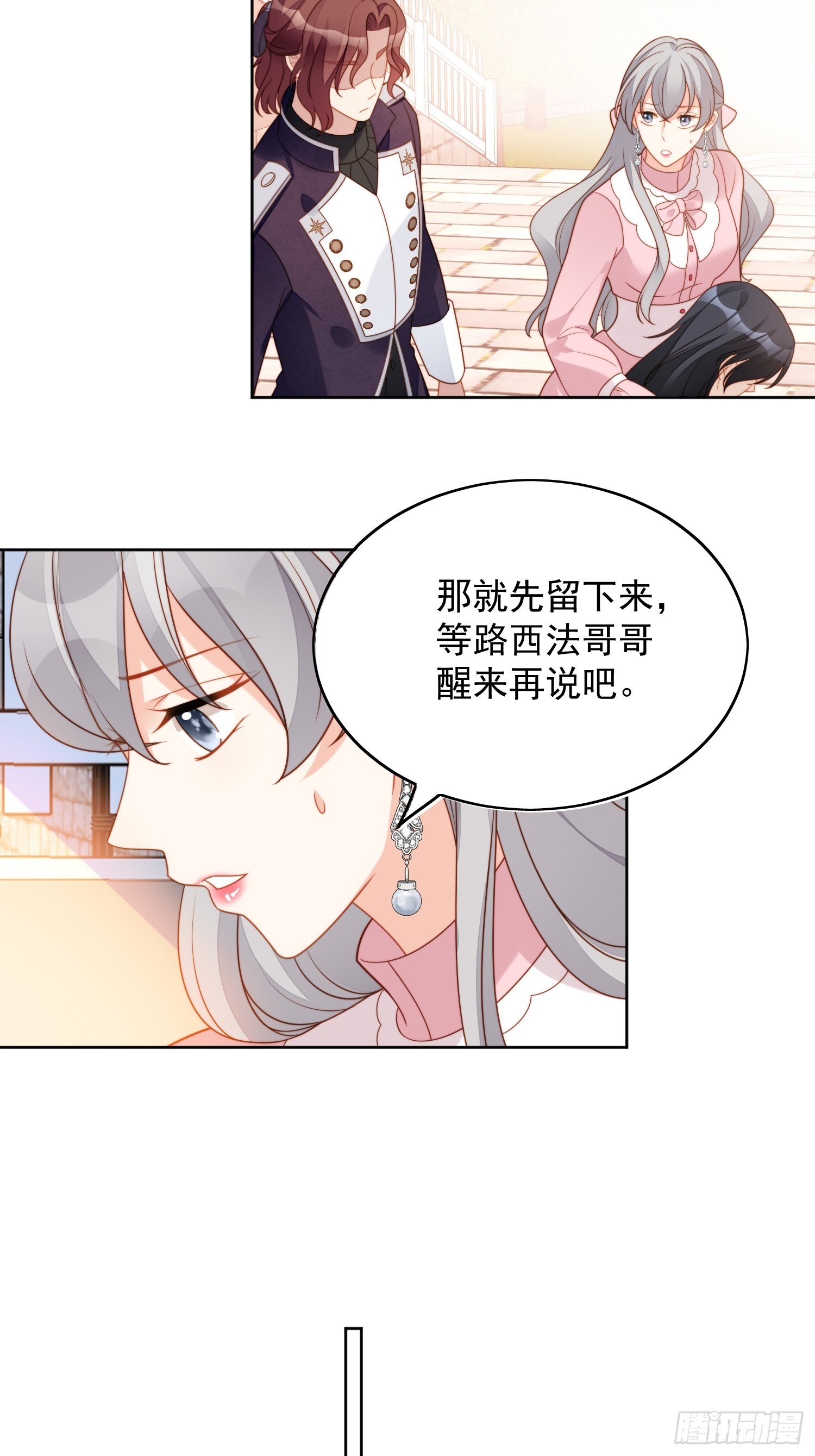 第八十话守护2