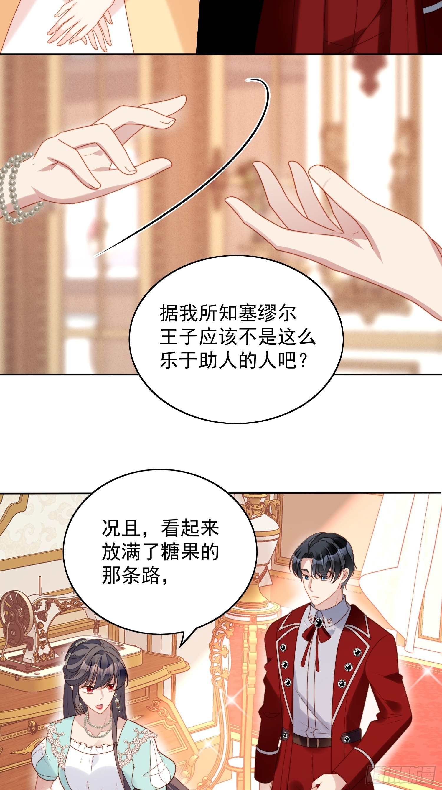 第八十话守护21