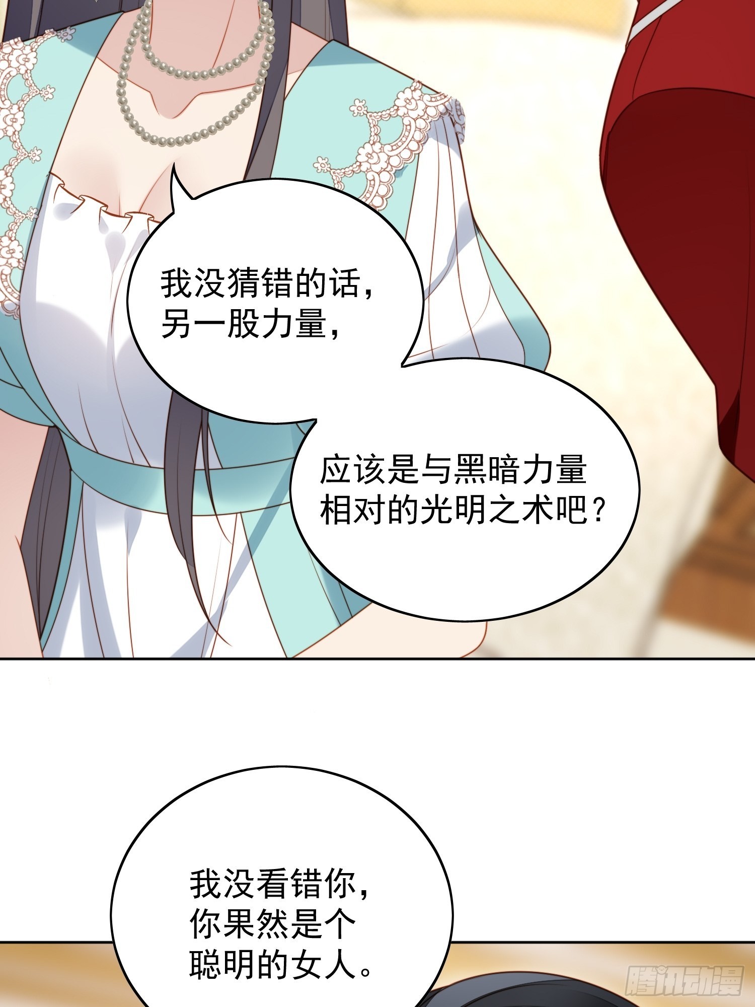 第八十话守护26