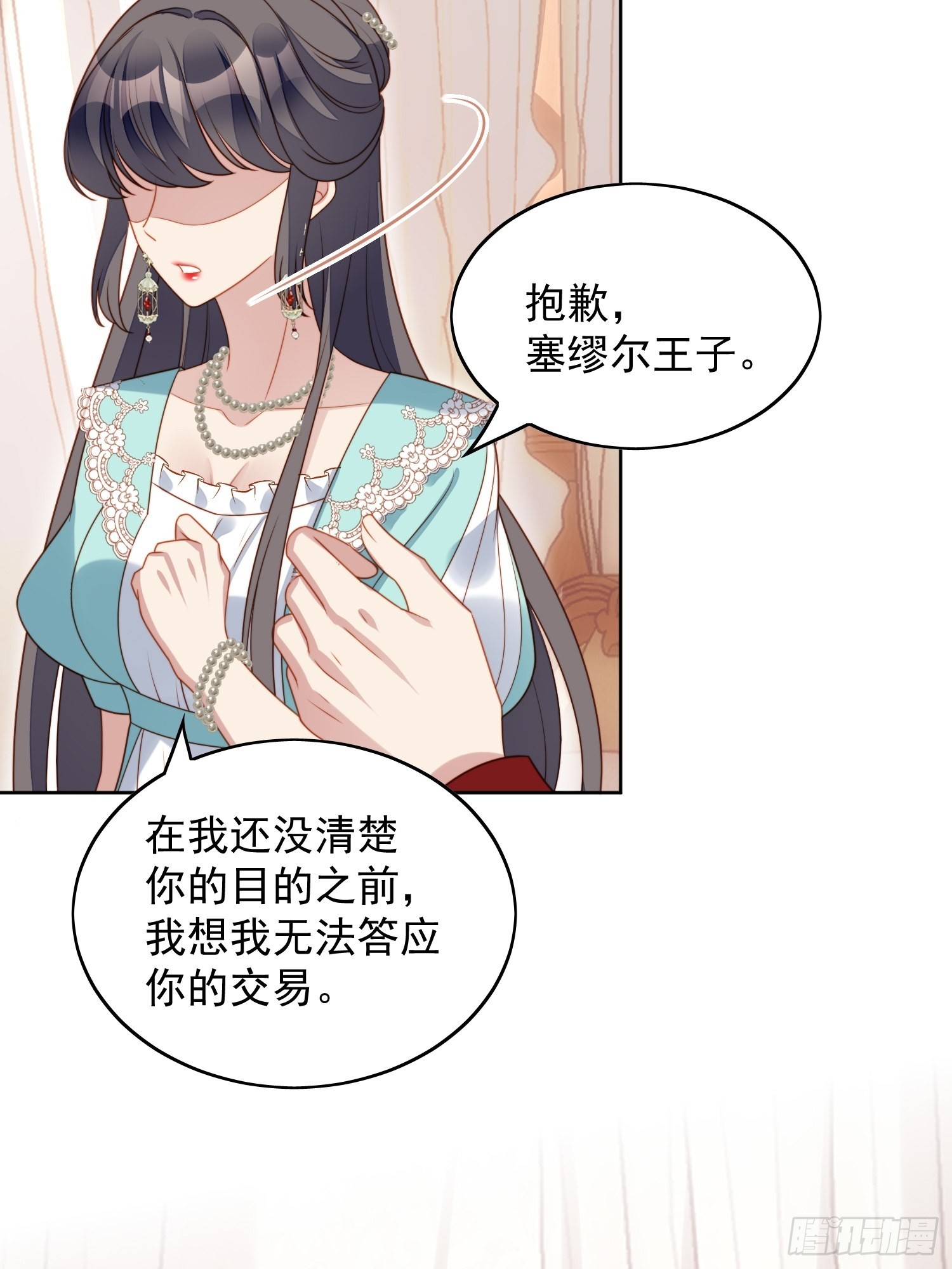 第八十话守护28