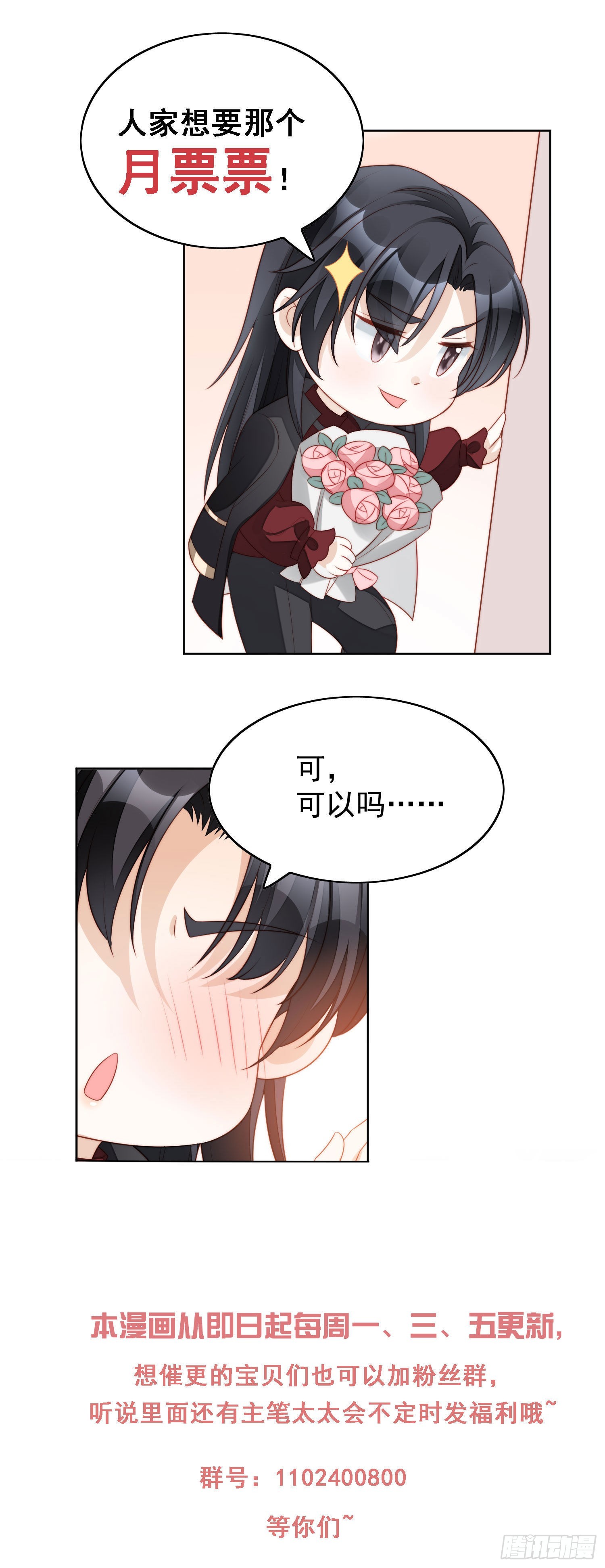 第八十话守护32