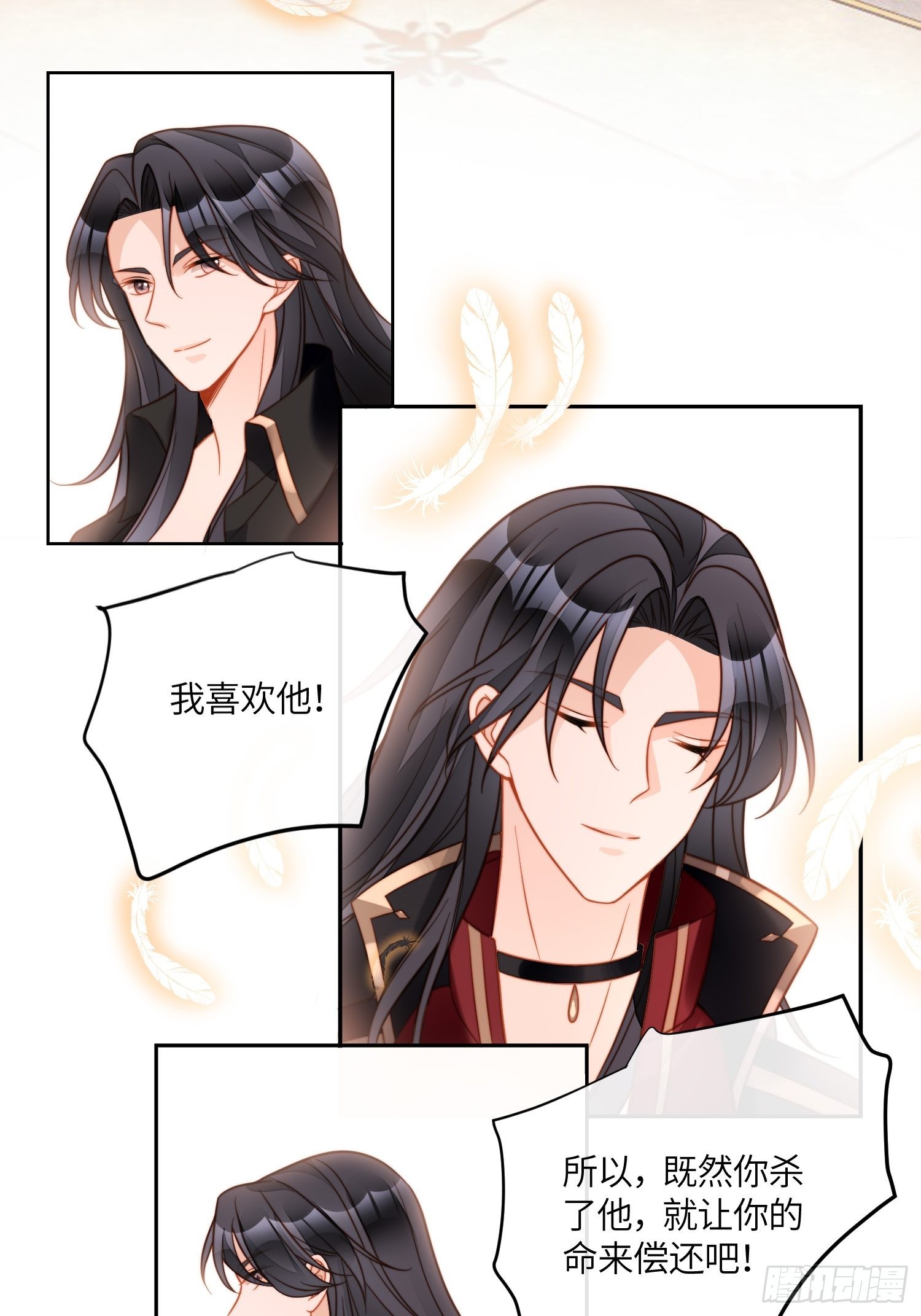 第八十四话 我的爱人12