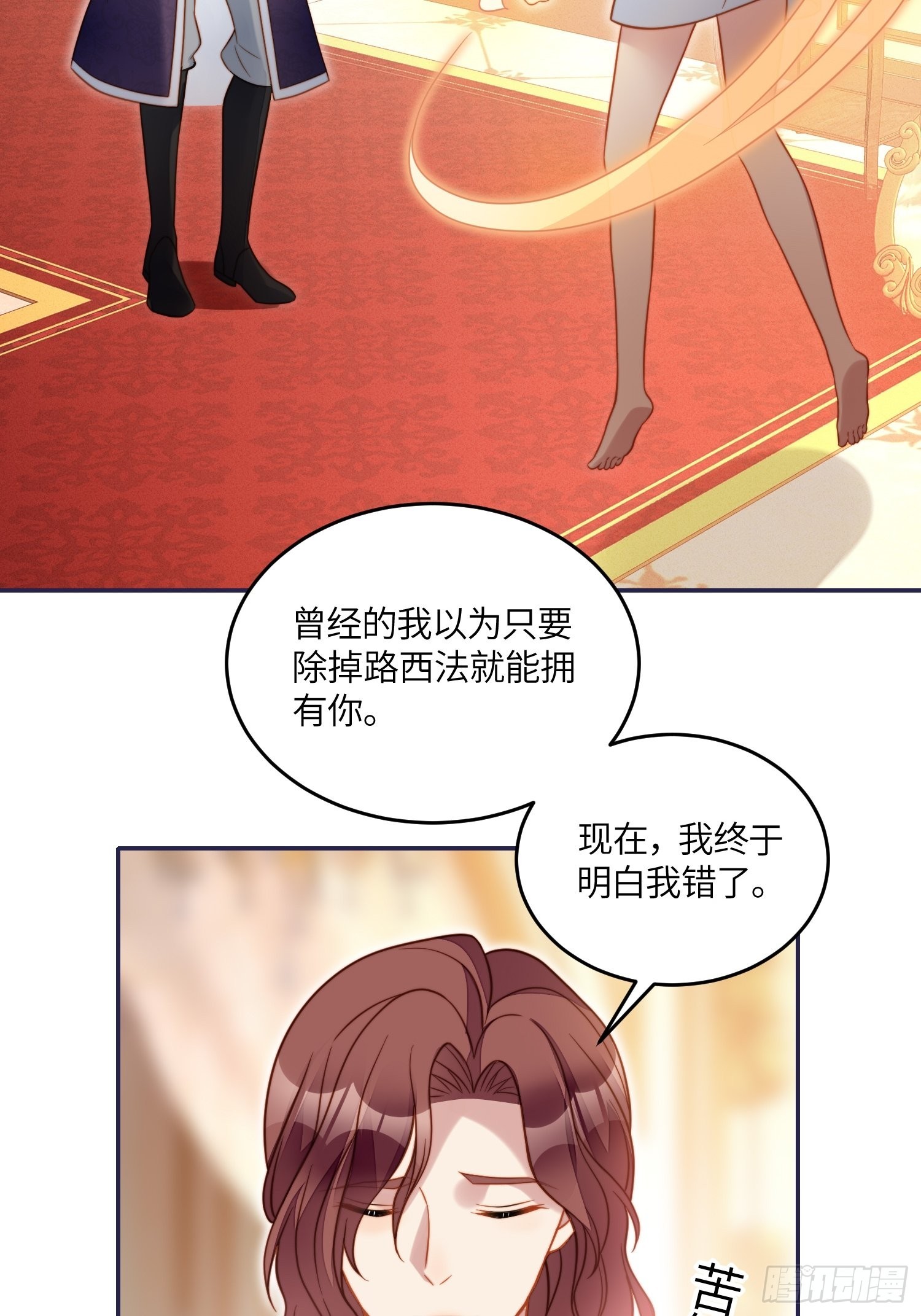 第八十四话 我的爱人14