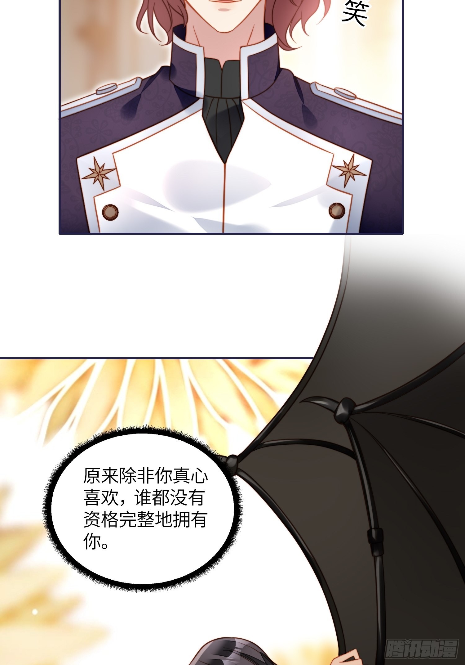 第八十四话 我的爱人15
