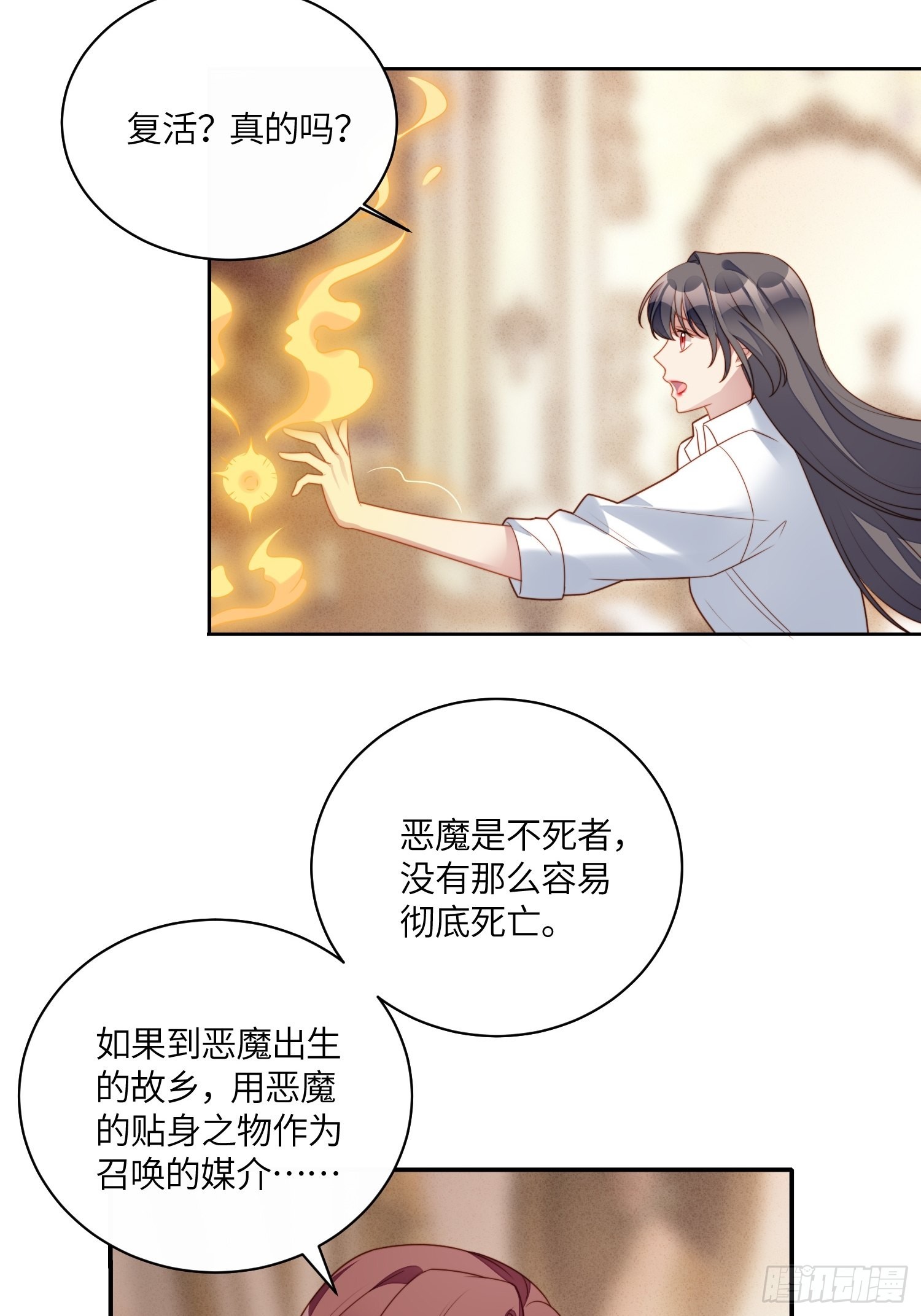 第八十四话 我的爱人20