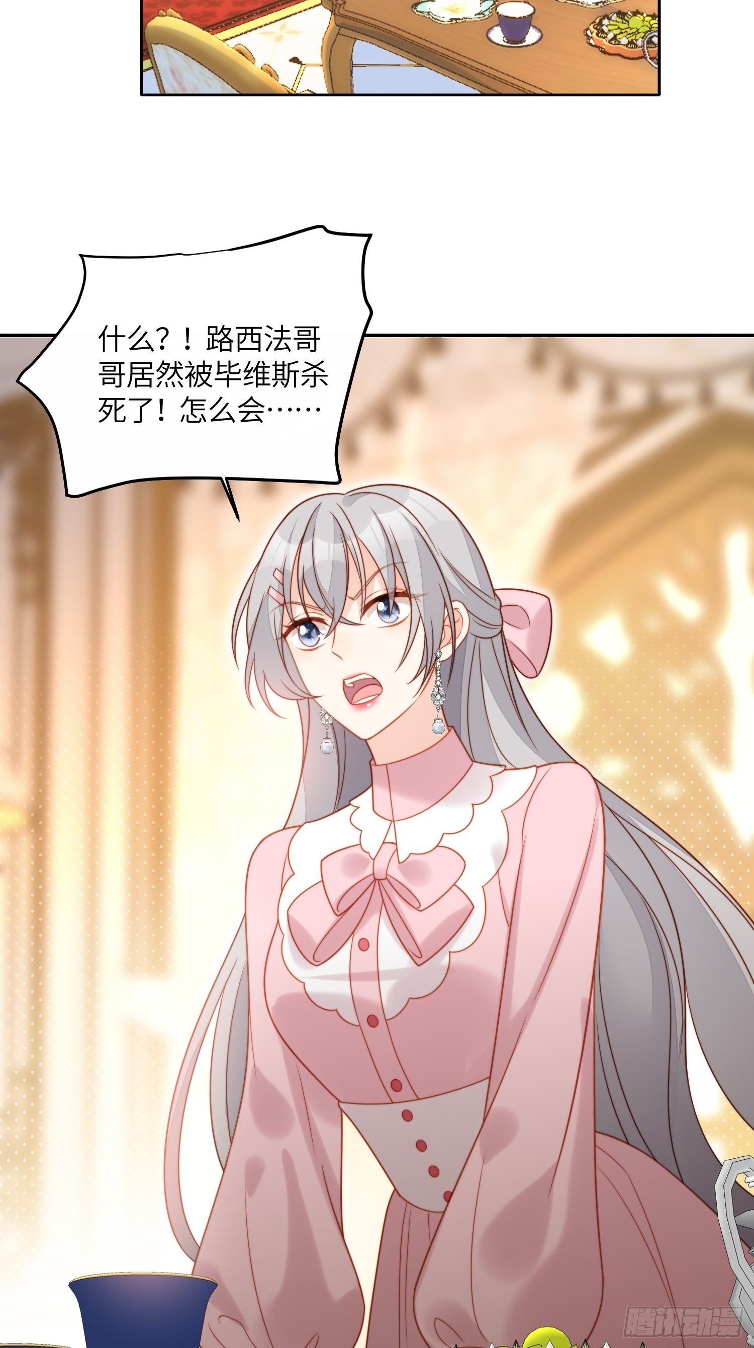 第八十四话 我的爱人27
