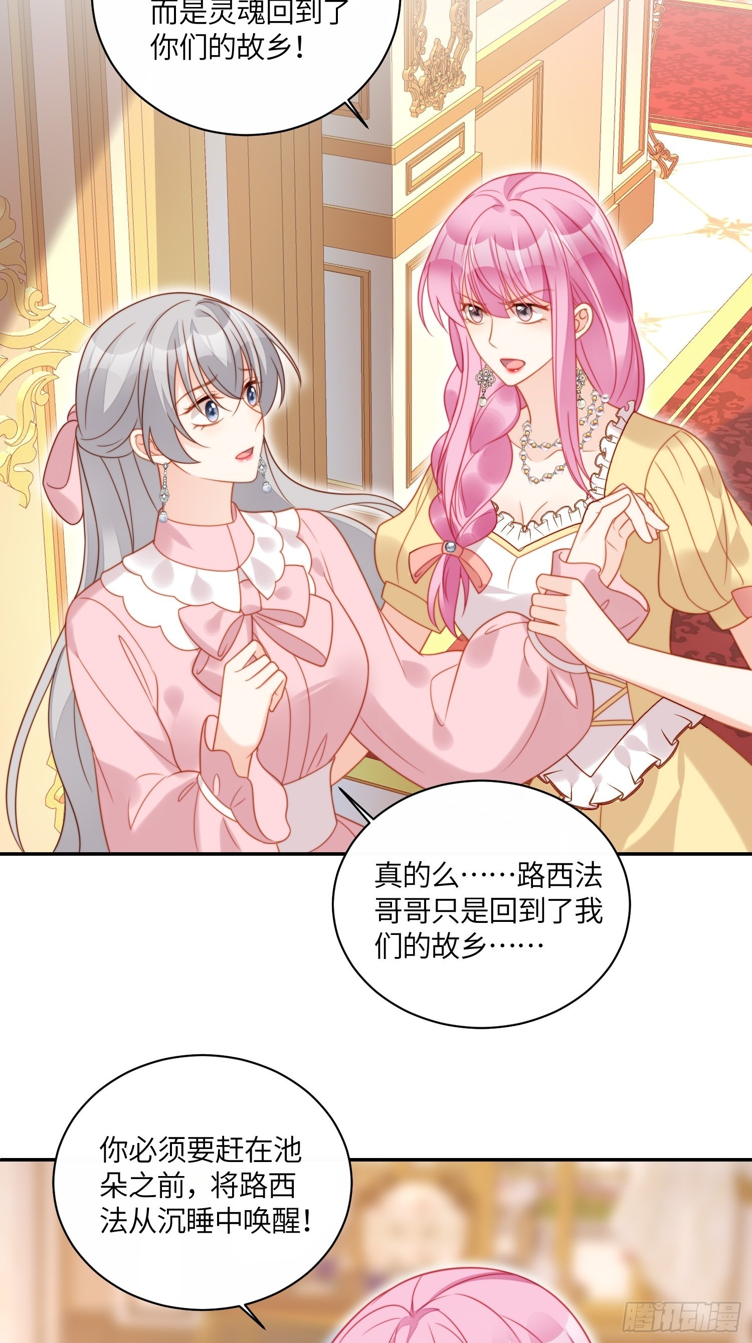 第八十四话 我的爱人29