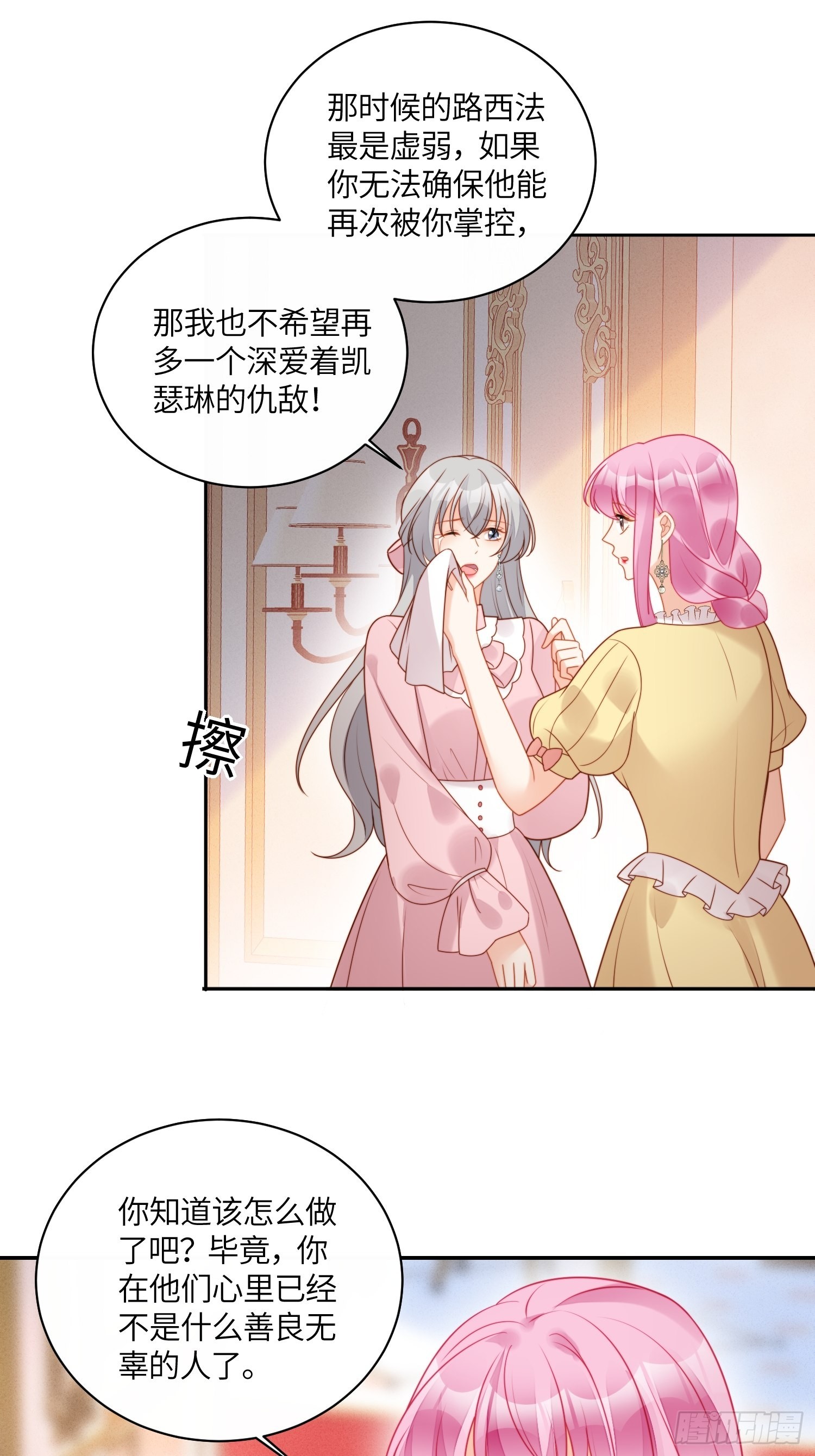 第八十四话 我的爱人31