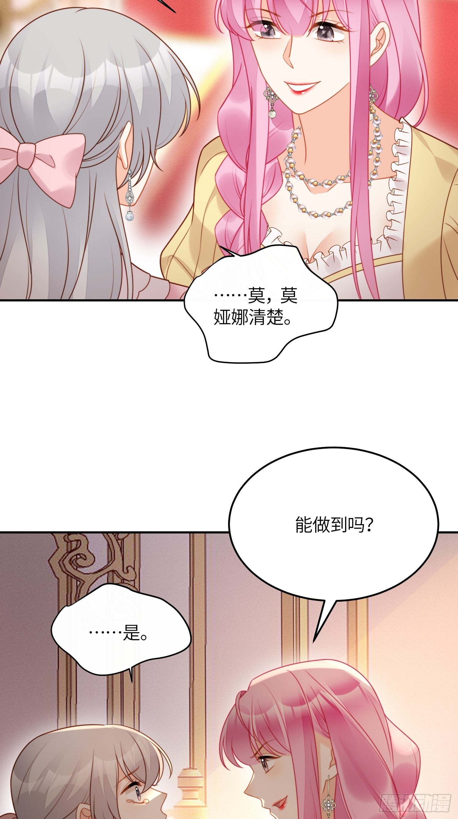 第八十四话 我的爱人32
