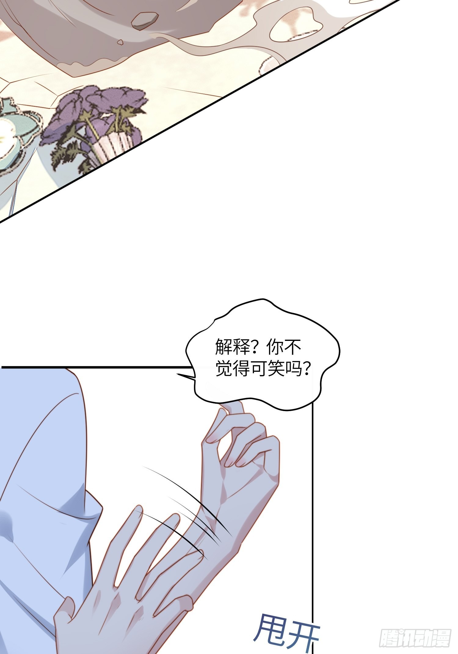 第八十四话 我的爱人6
