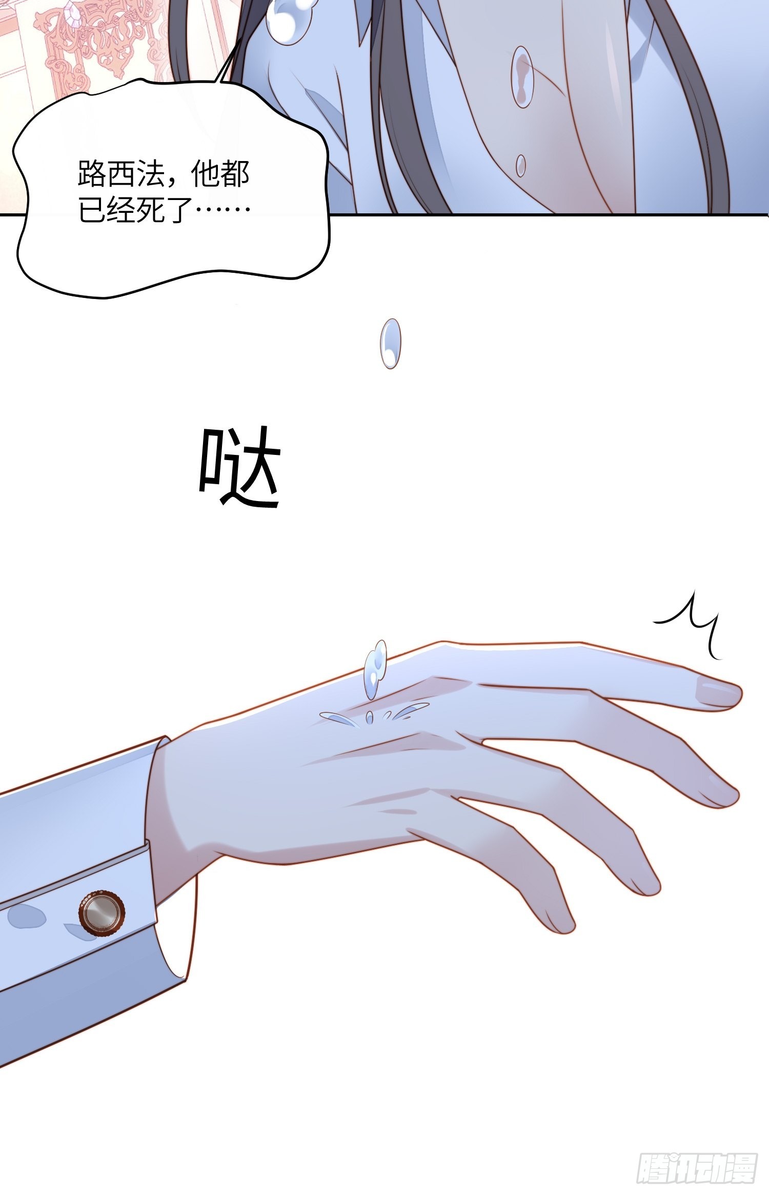 第八十四话 我的爱人8
