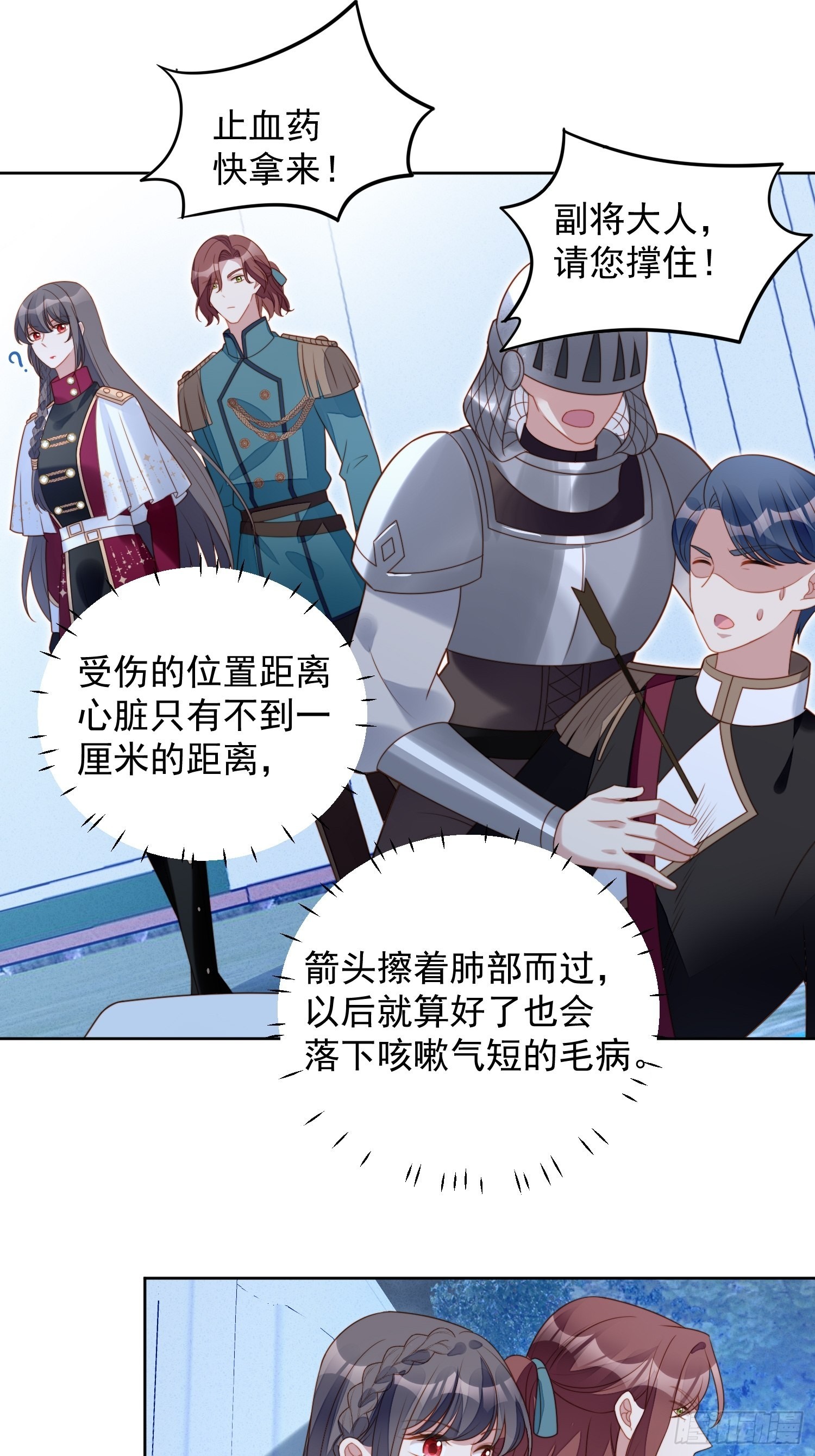 第九十话 有内奸1