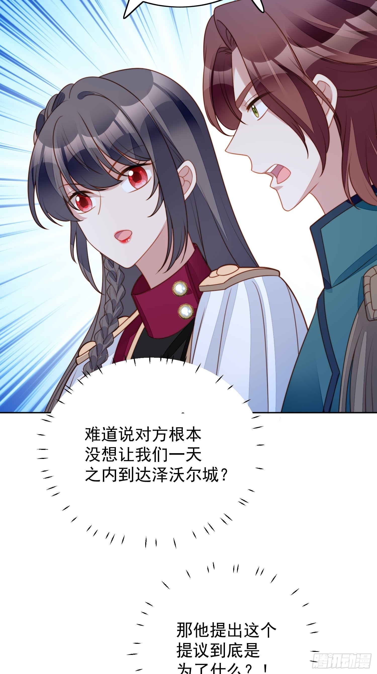 第九十话 有内奸10