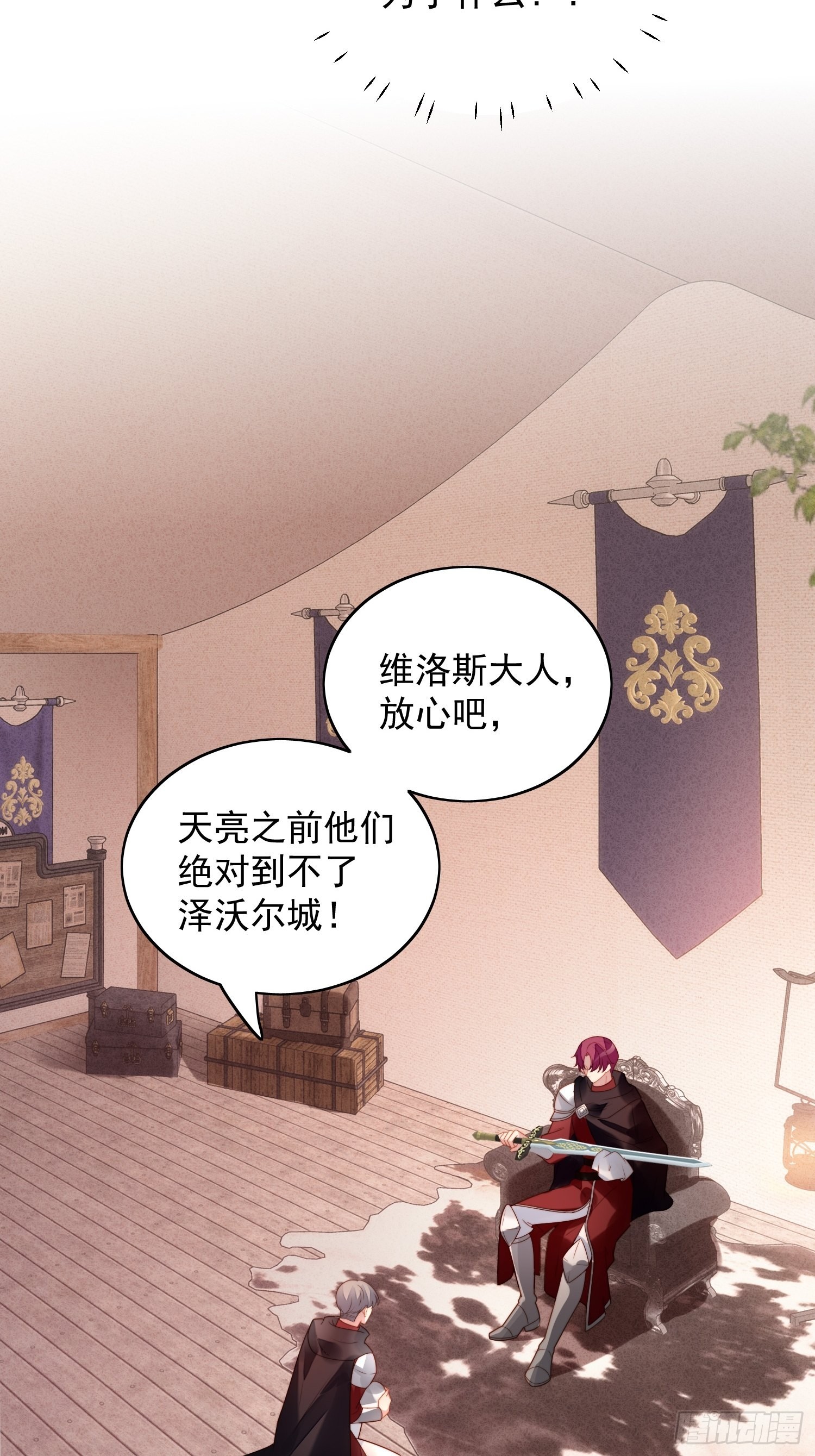 第九十话 有内奸11