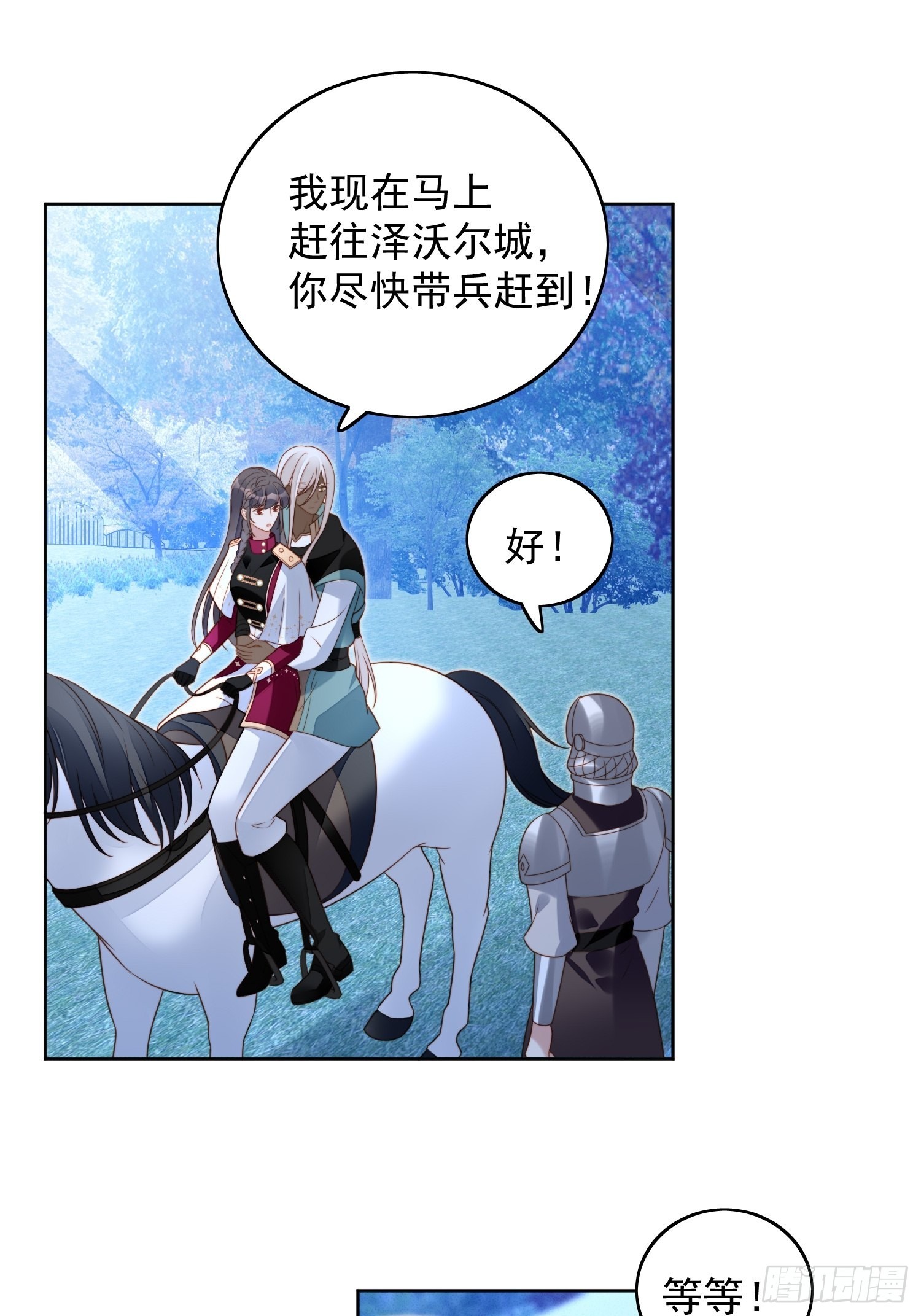 第九十话 有内奸13
