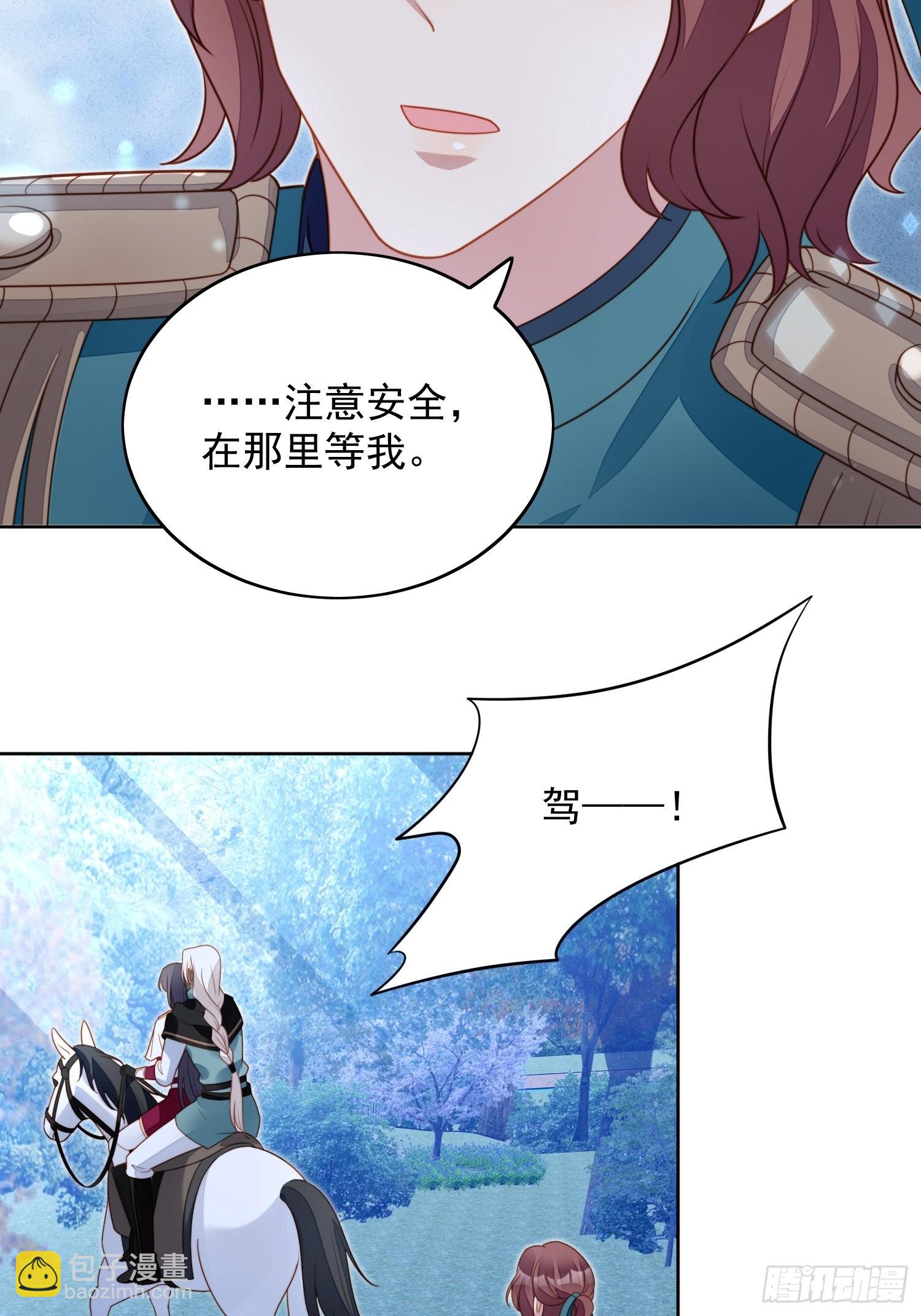 第九十话 有内奸15