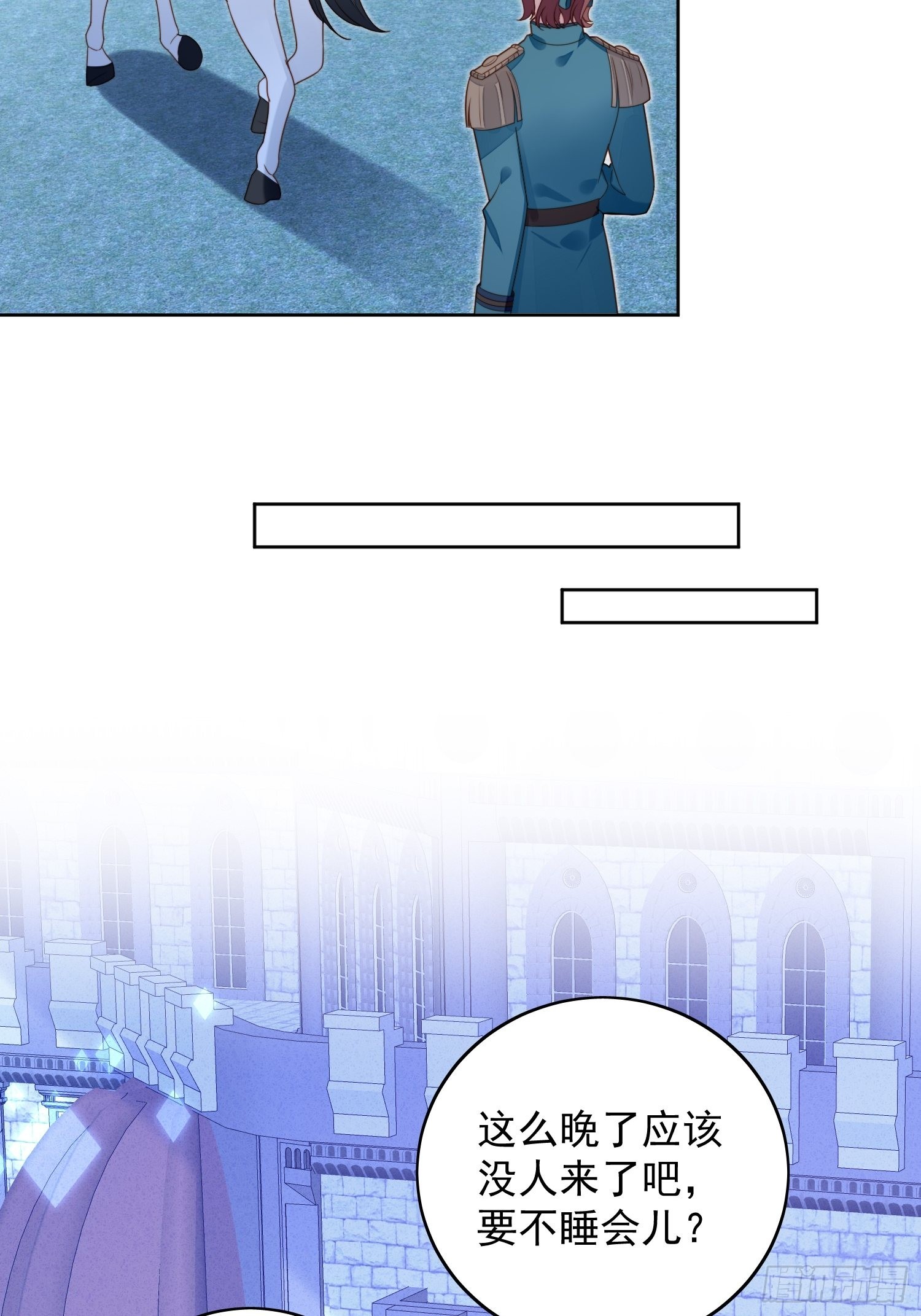 第九十话 有内奸16