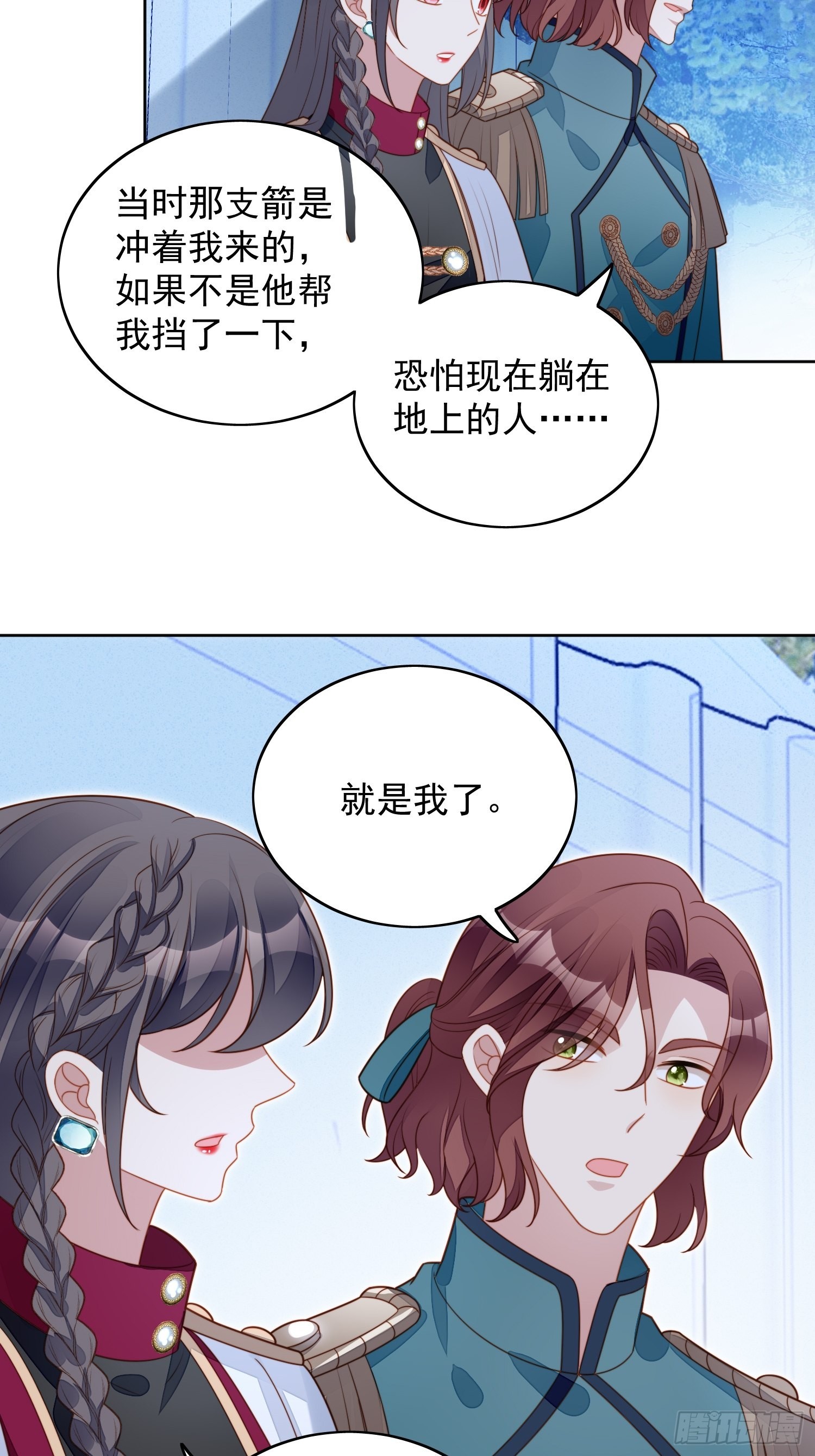 第九十话 有内奸2