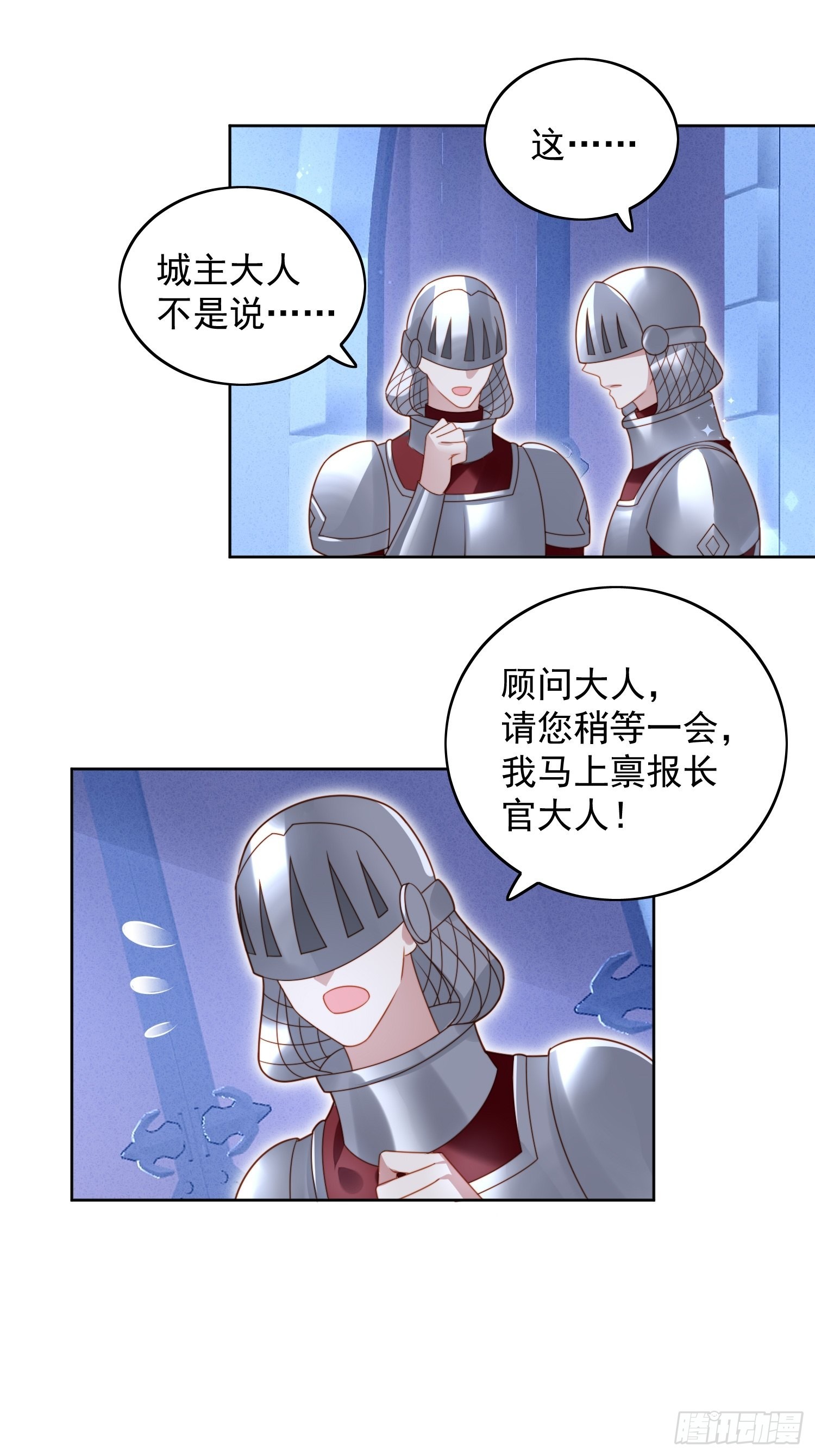第九十话 有内奸21