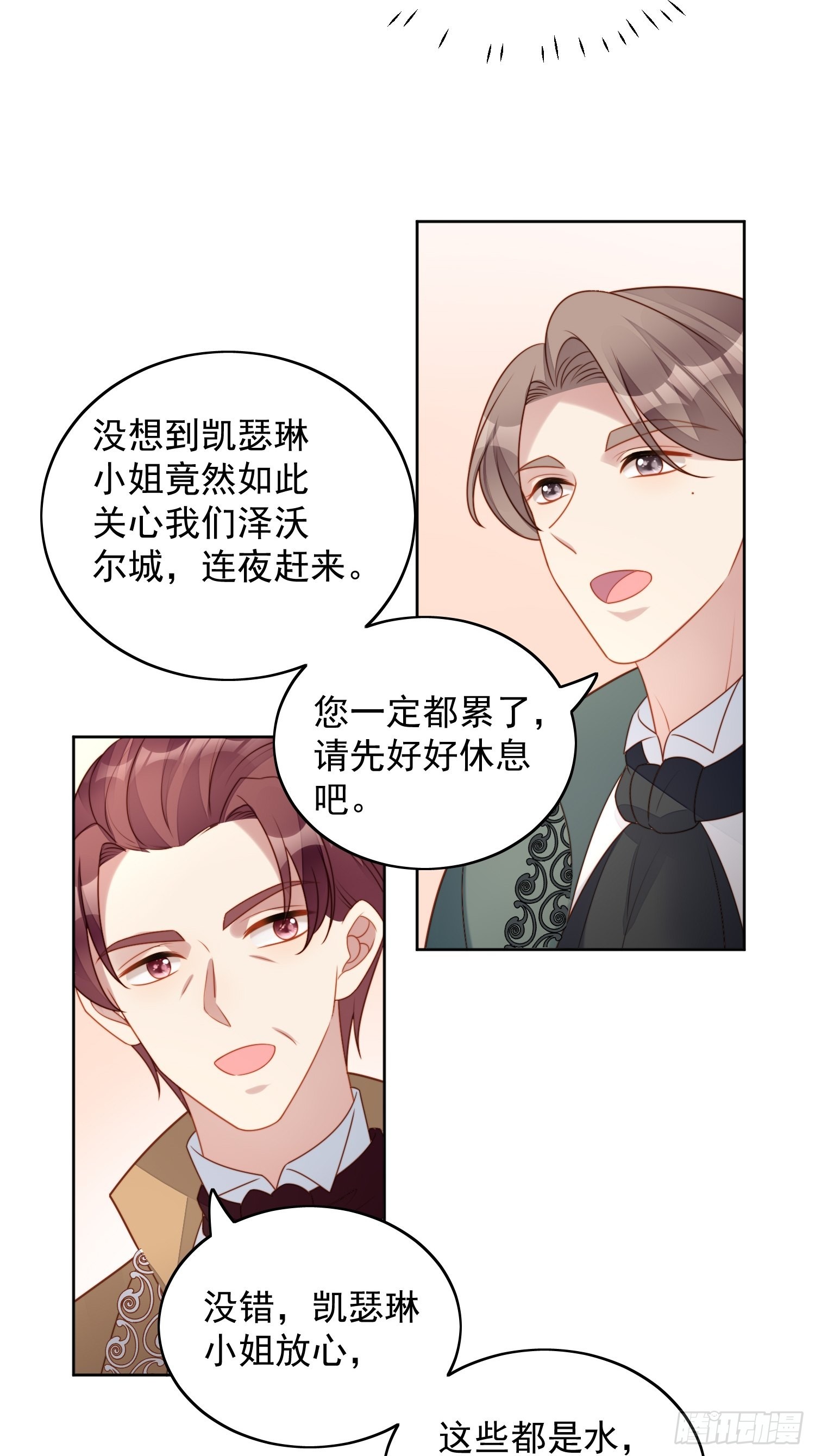 第九十话 有内奸24