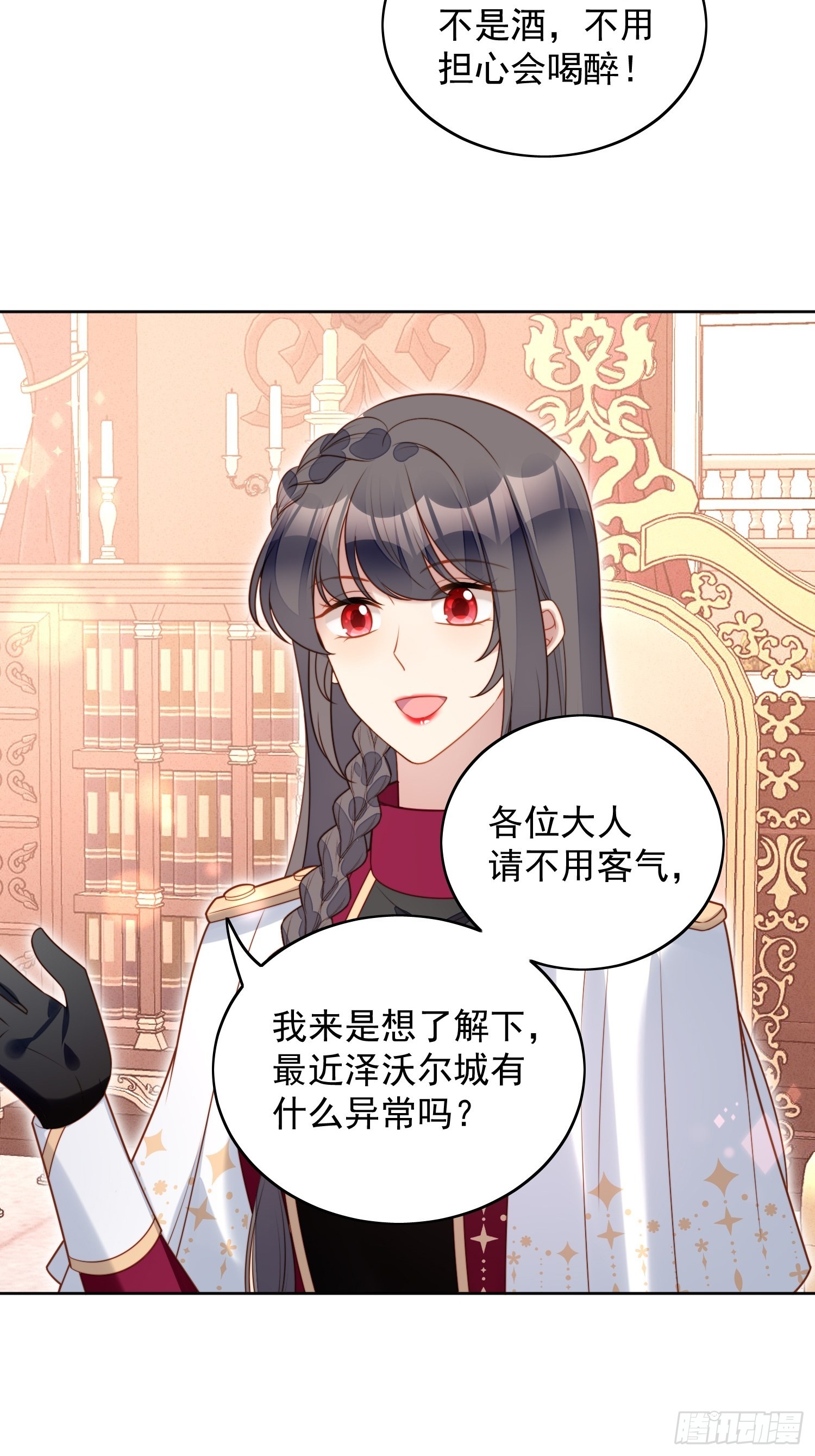 第九十话 有内奸25