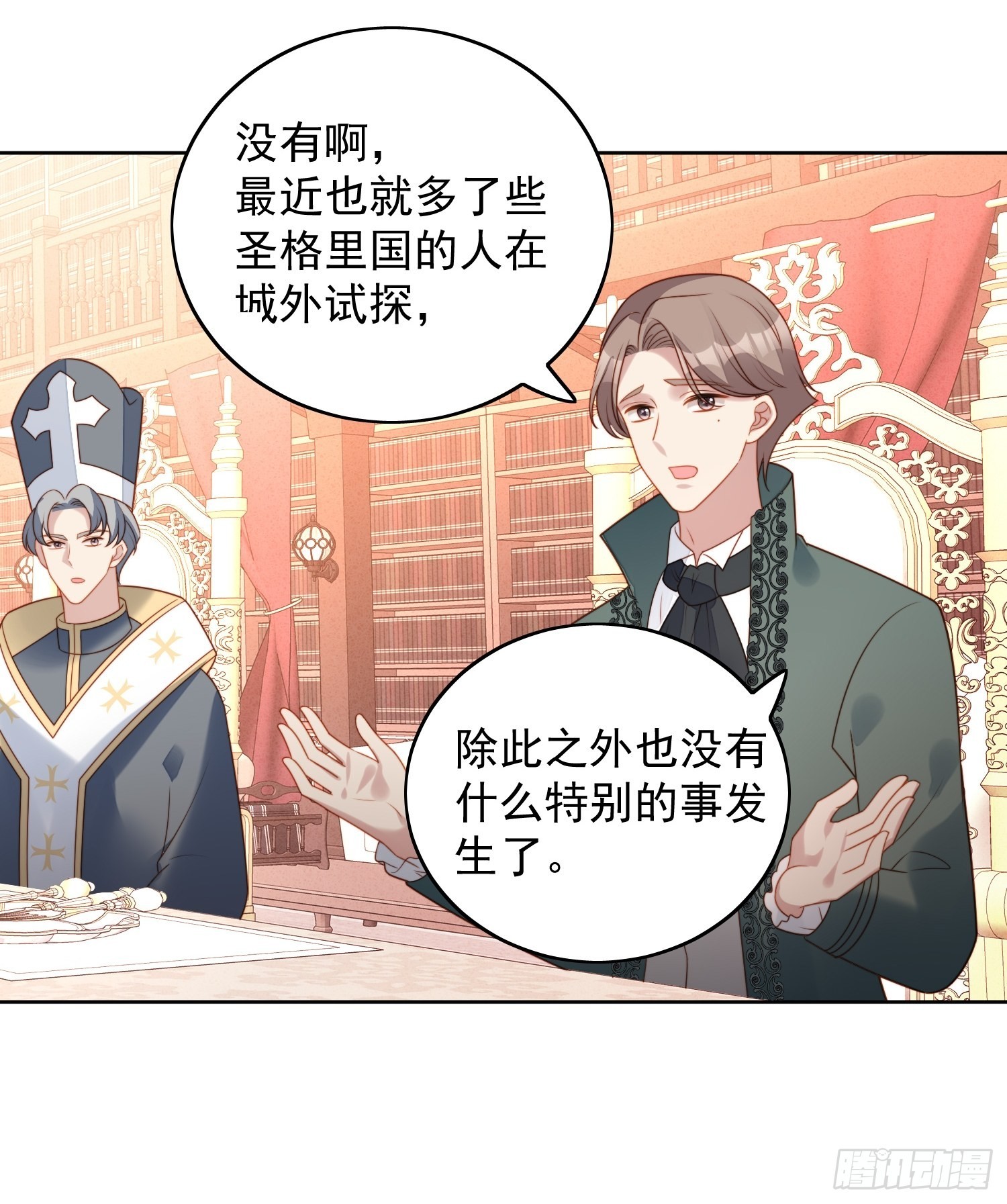 第九十话 有内奸26