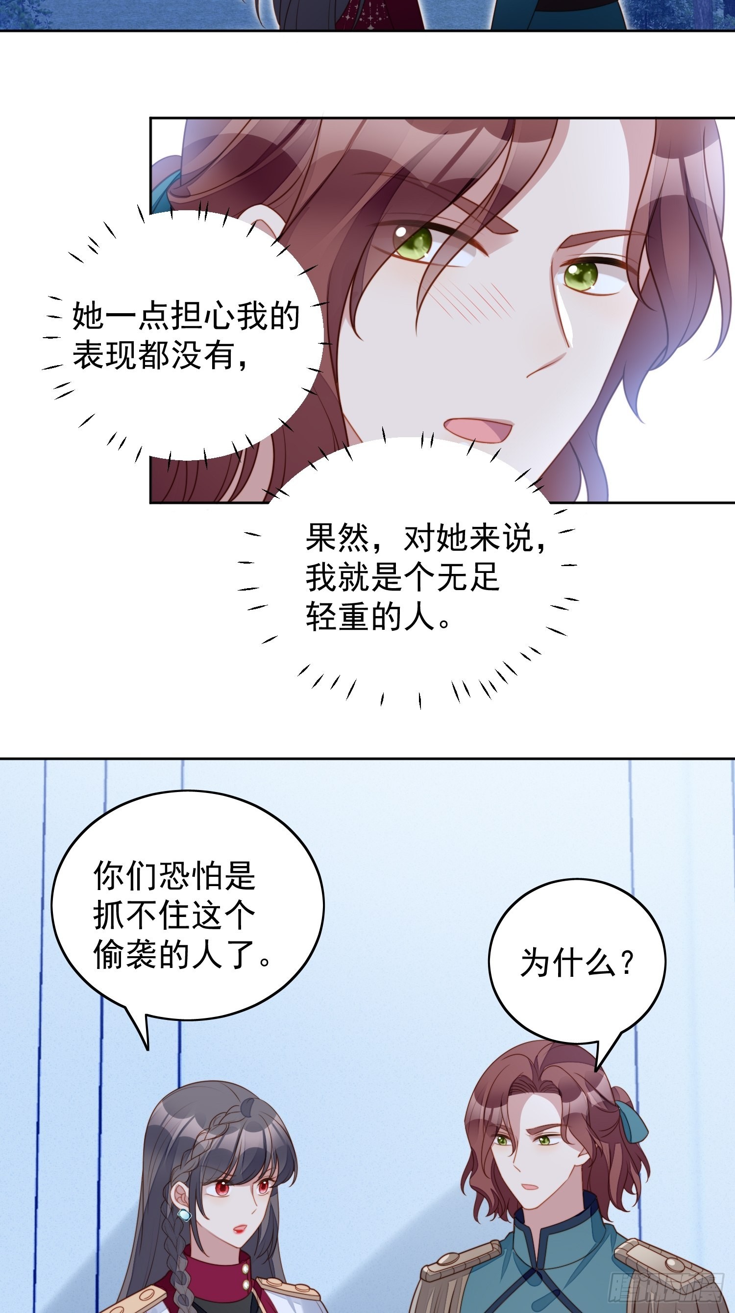第九十话 有内奸4