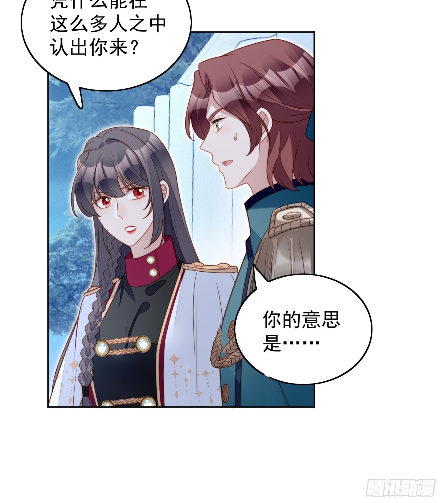 第九十话 有内奸6