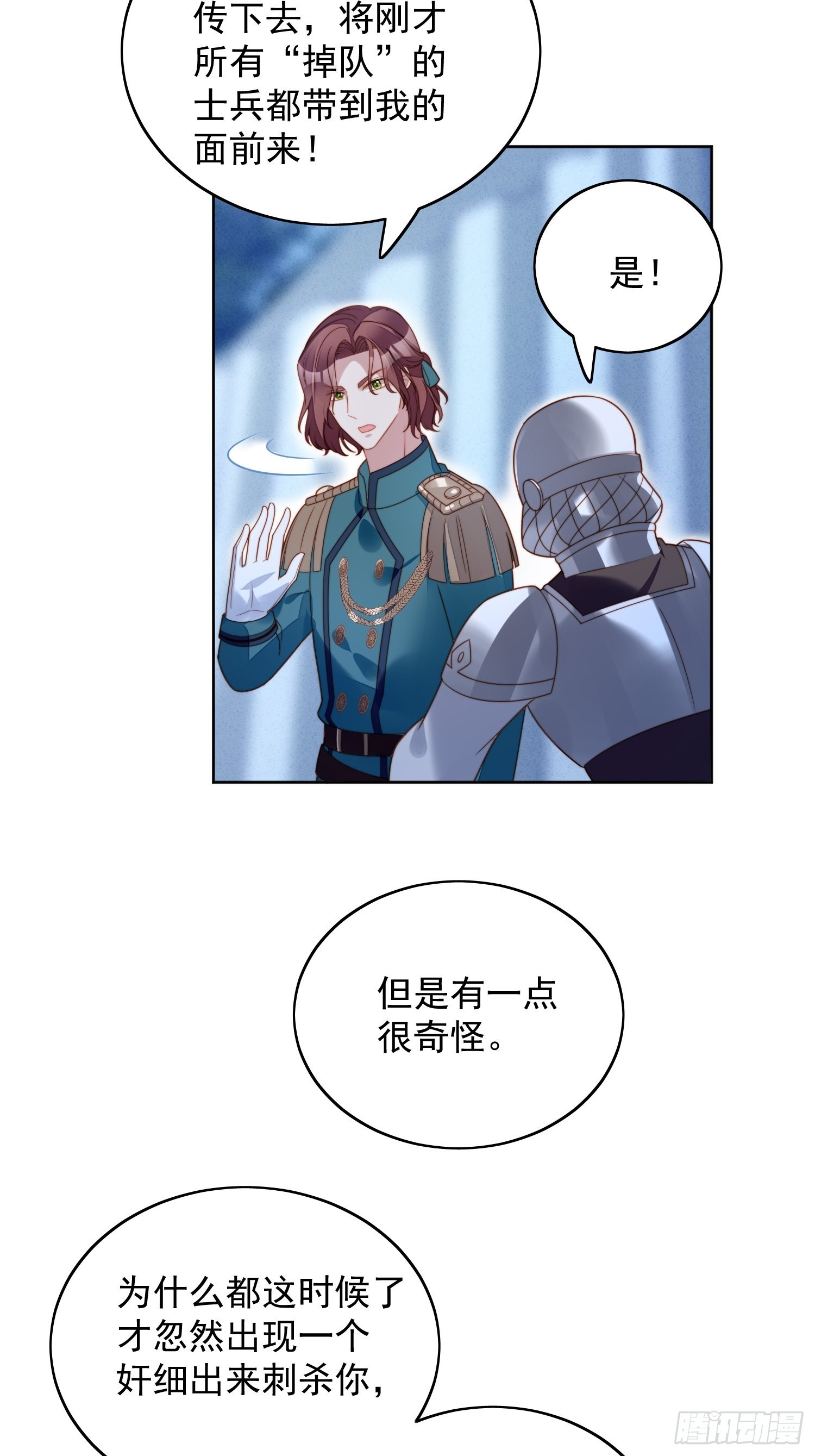 第九十话 有内奸8